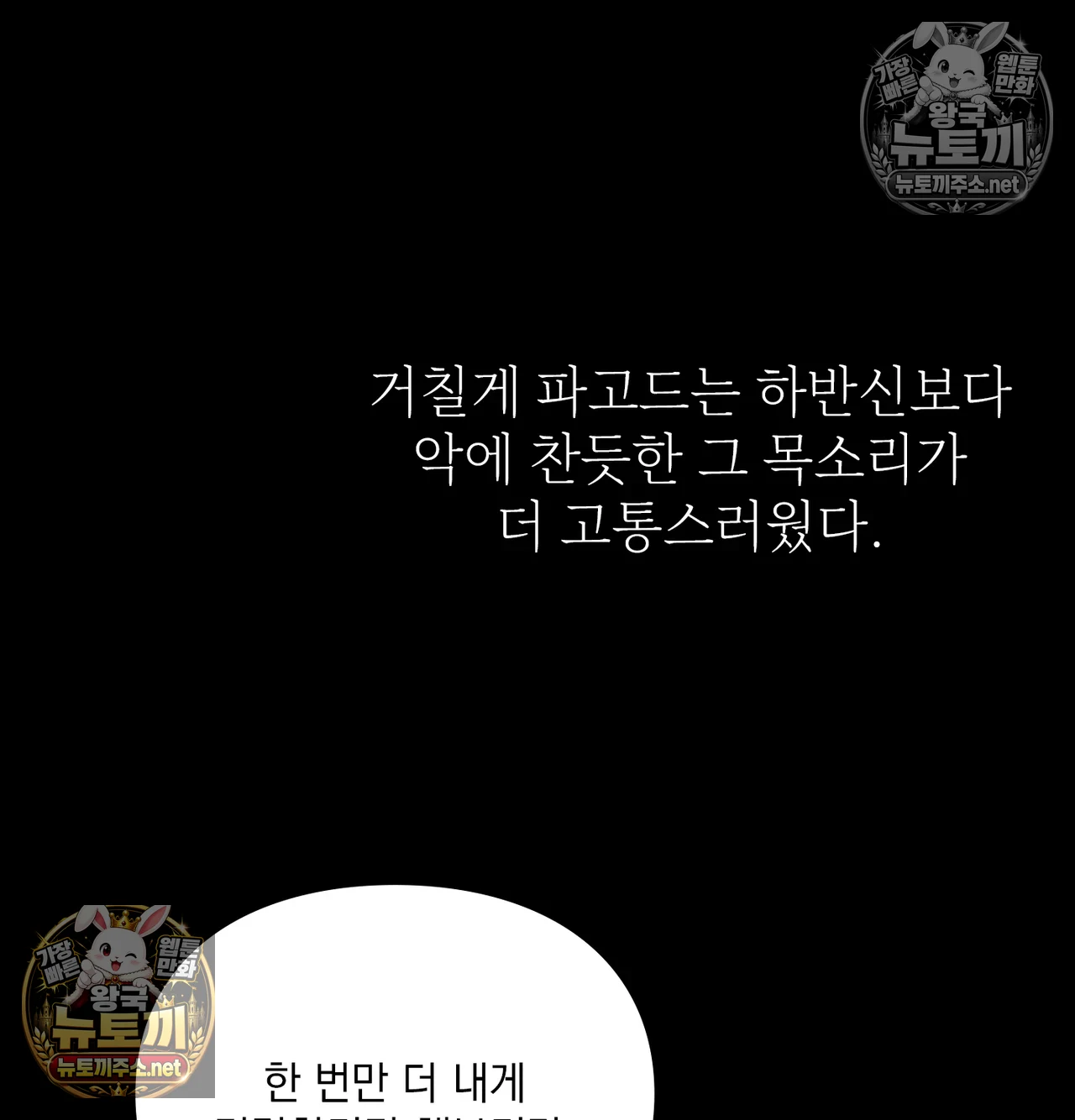 Slave Diary Raw Chapter 62 - Page 20