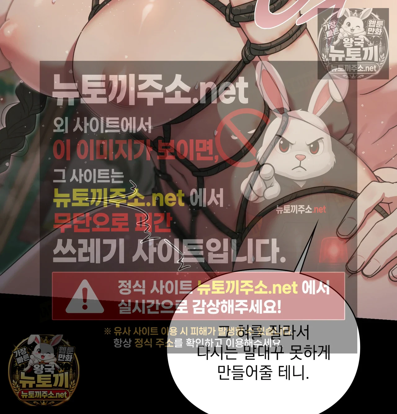 Slave Diary Raw Chapter 62 - Page 22
