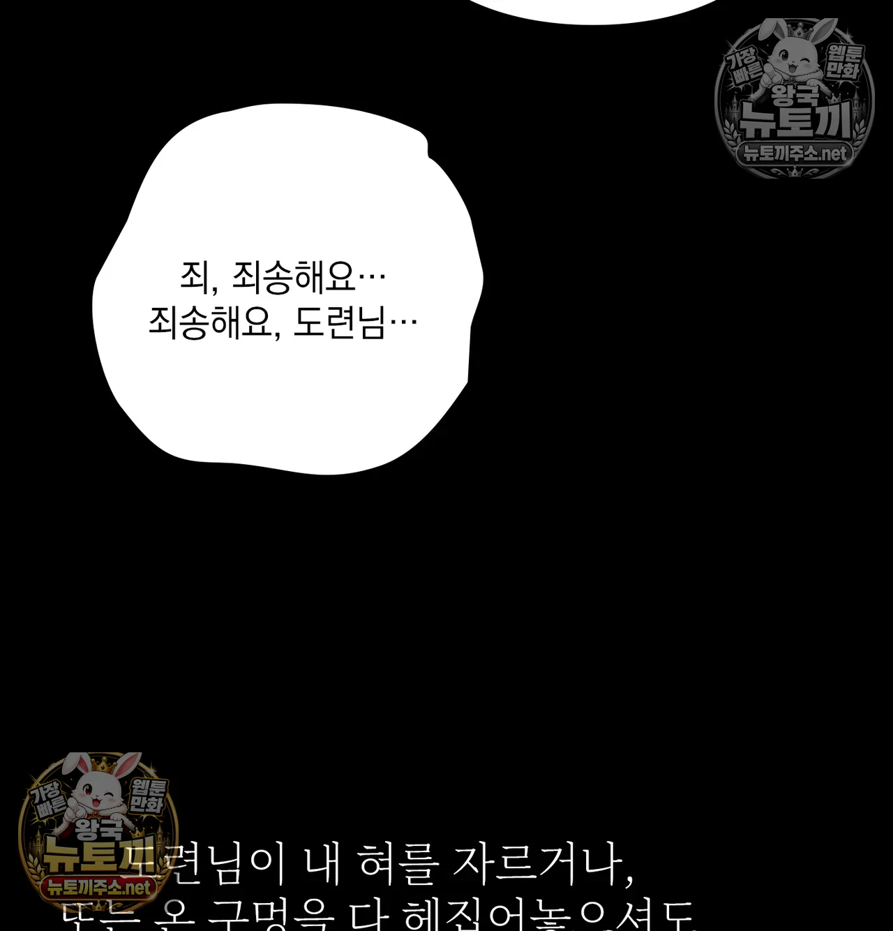 Slave Diary Raw Chapter 62 - Page 23