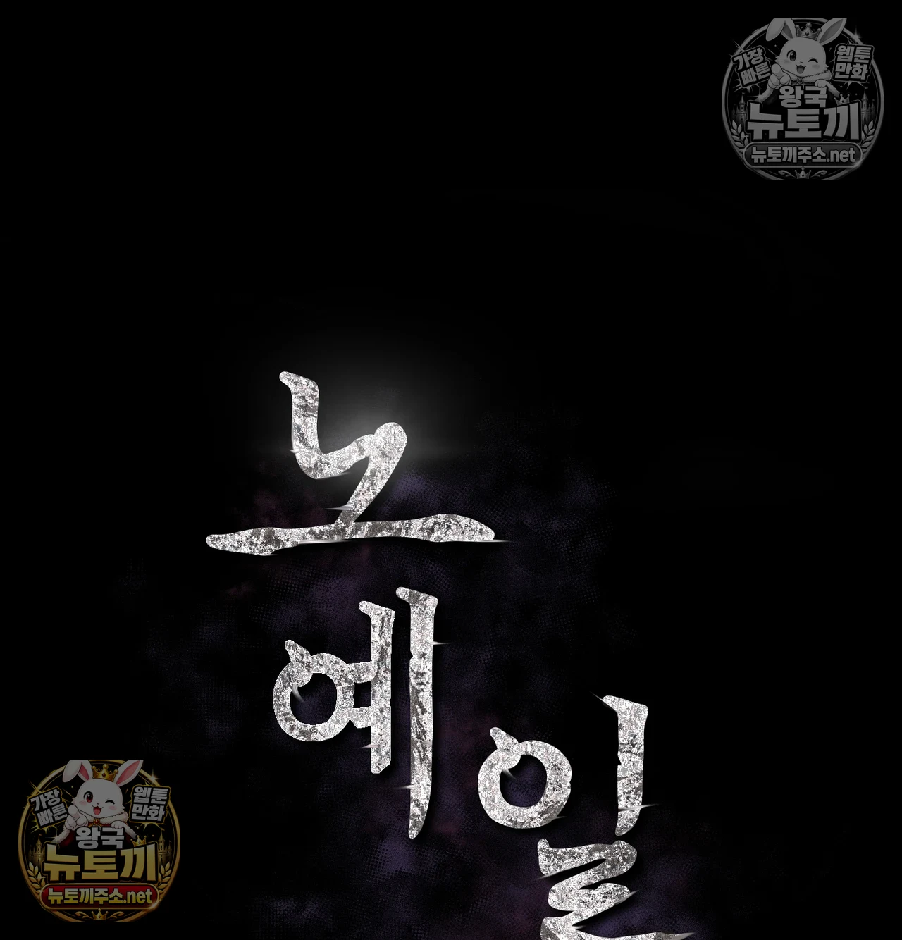 Slave Diary Raw Chapter 62 - Page 29