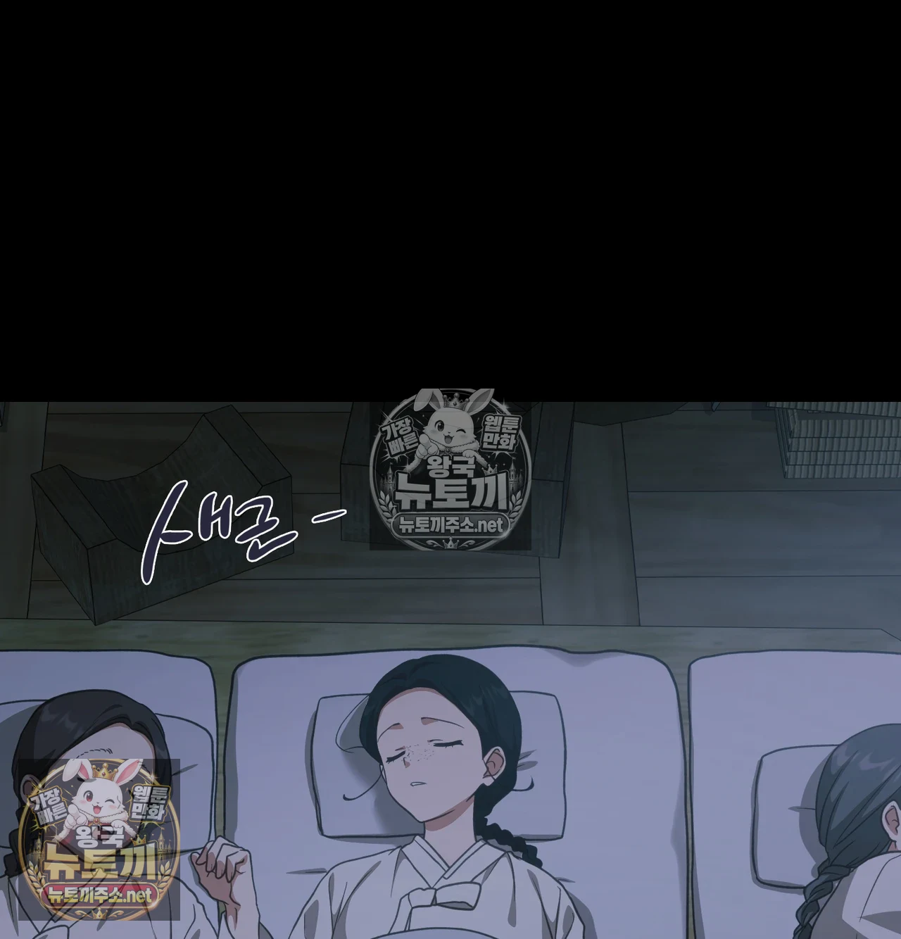 Slave Diary Raw Chapter 62 - Page 33