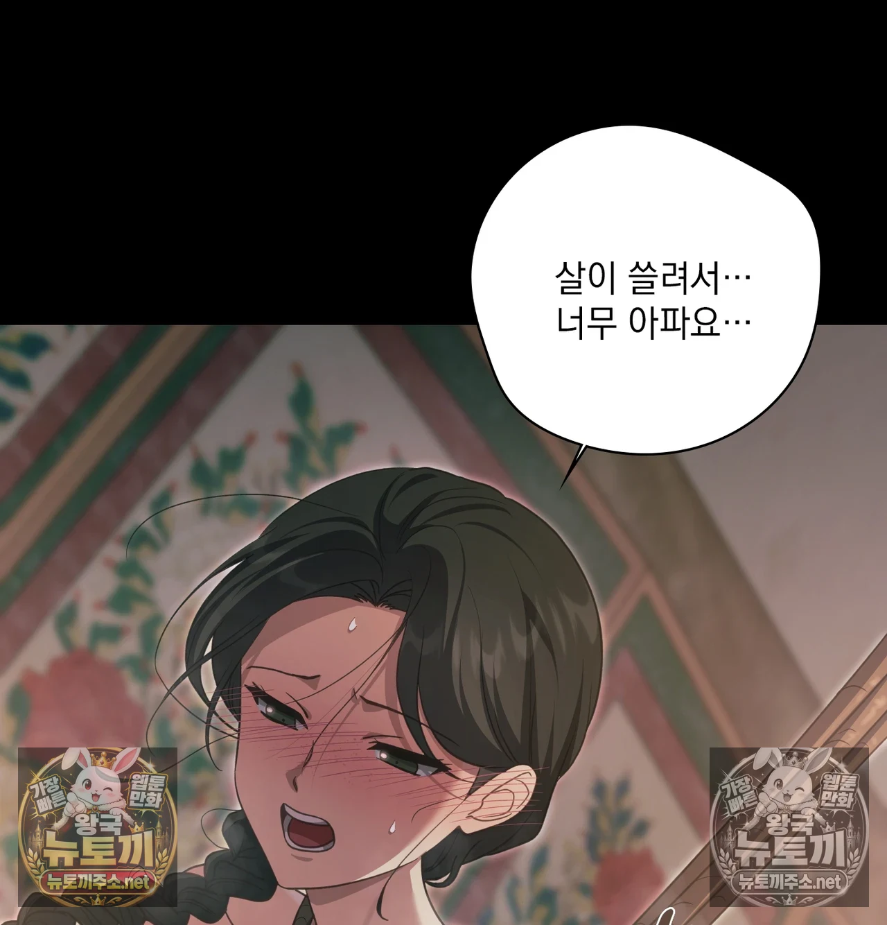 Slave Diary Raw Chapter 62 - Page 4