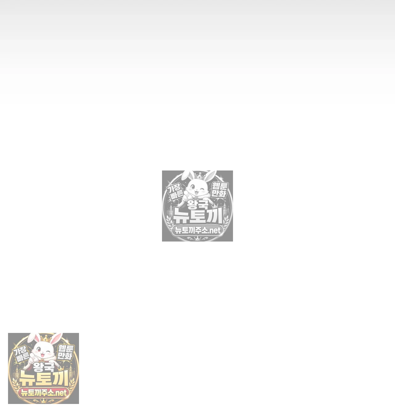 Slave Diary Raw Chapter 62 - Page 42