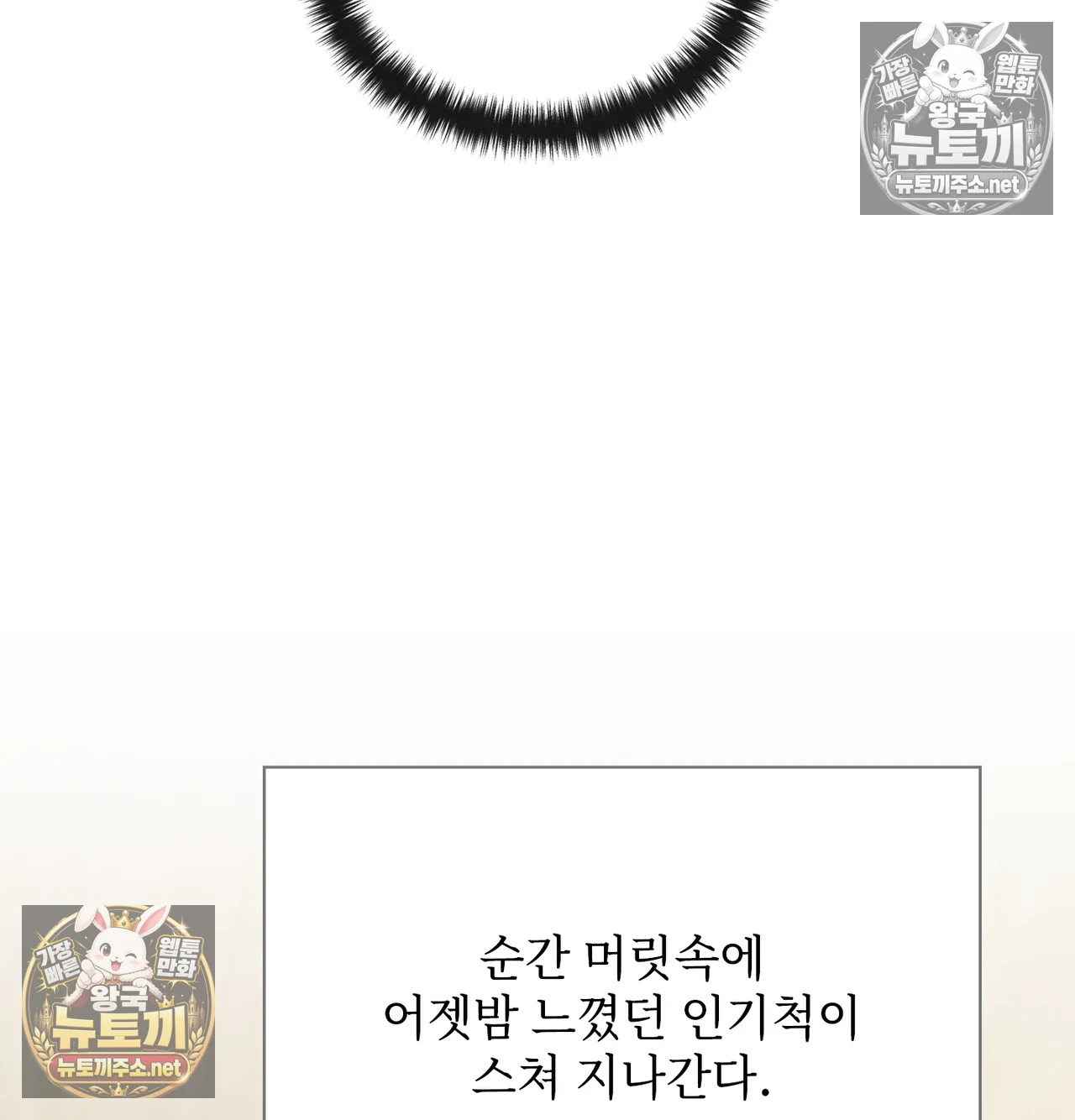 Slave Diary Raw Chapter 62 - Page 51