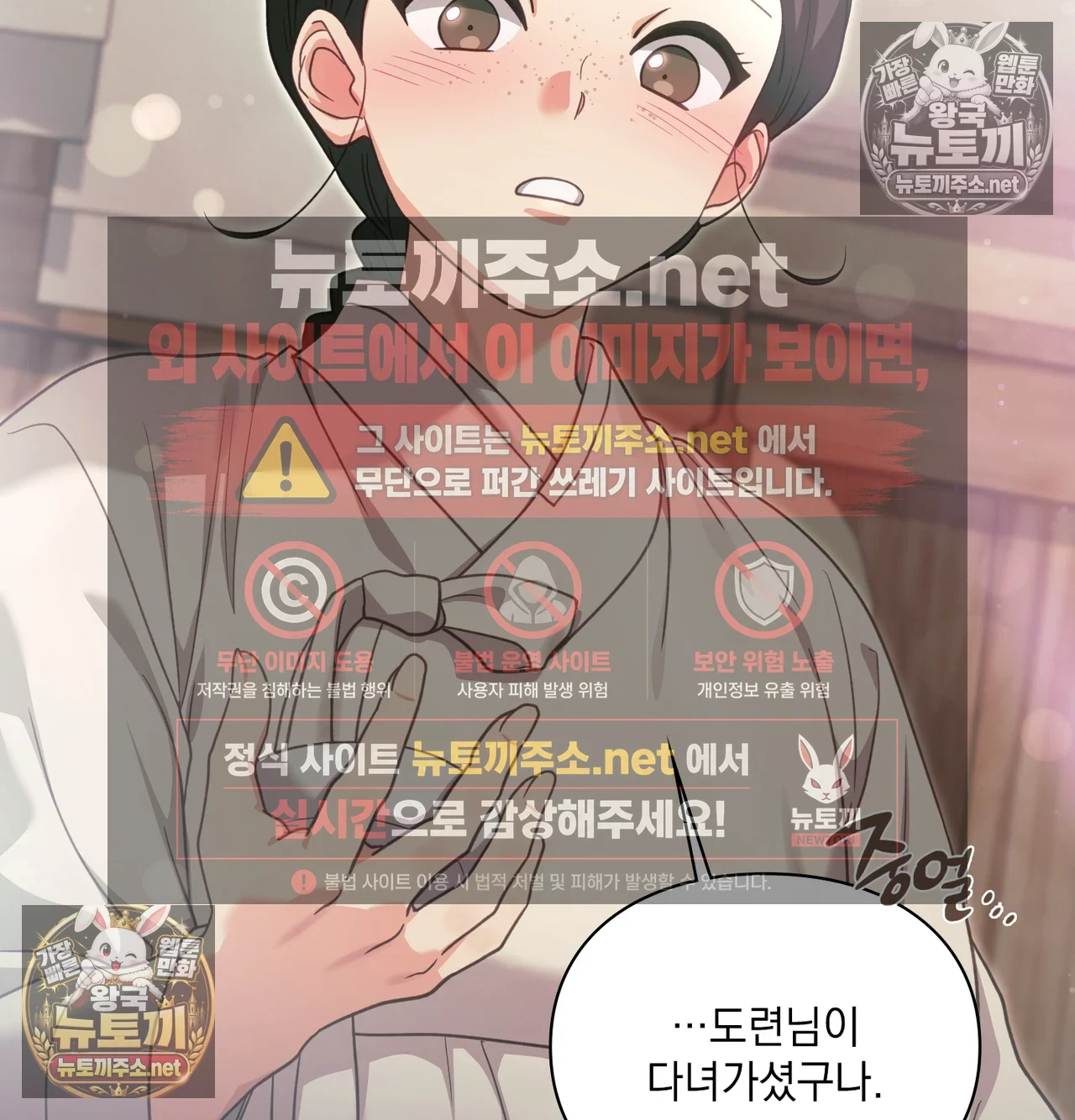 Slave Diary Raw Chapter 62 - Page 53