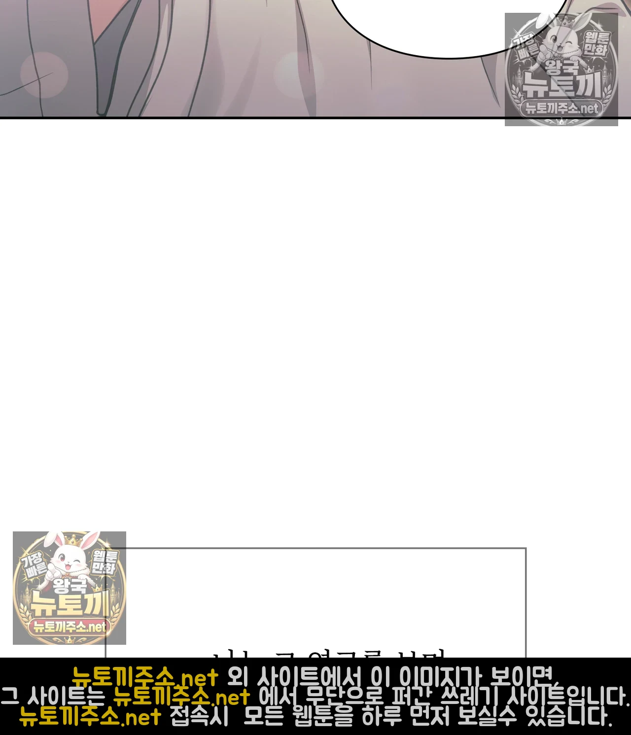 Slave Diary Raw Chapter 62 - Page 54