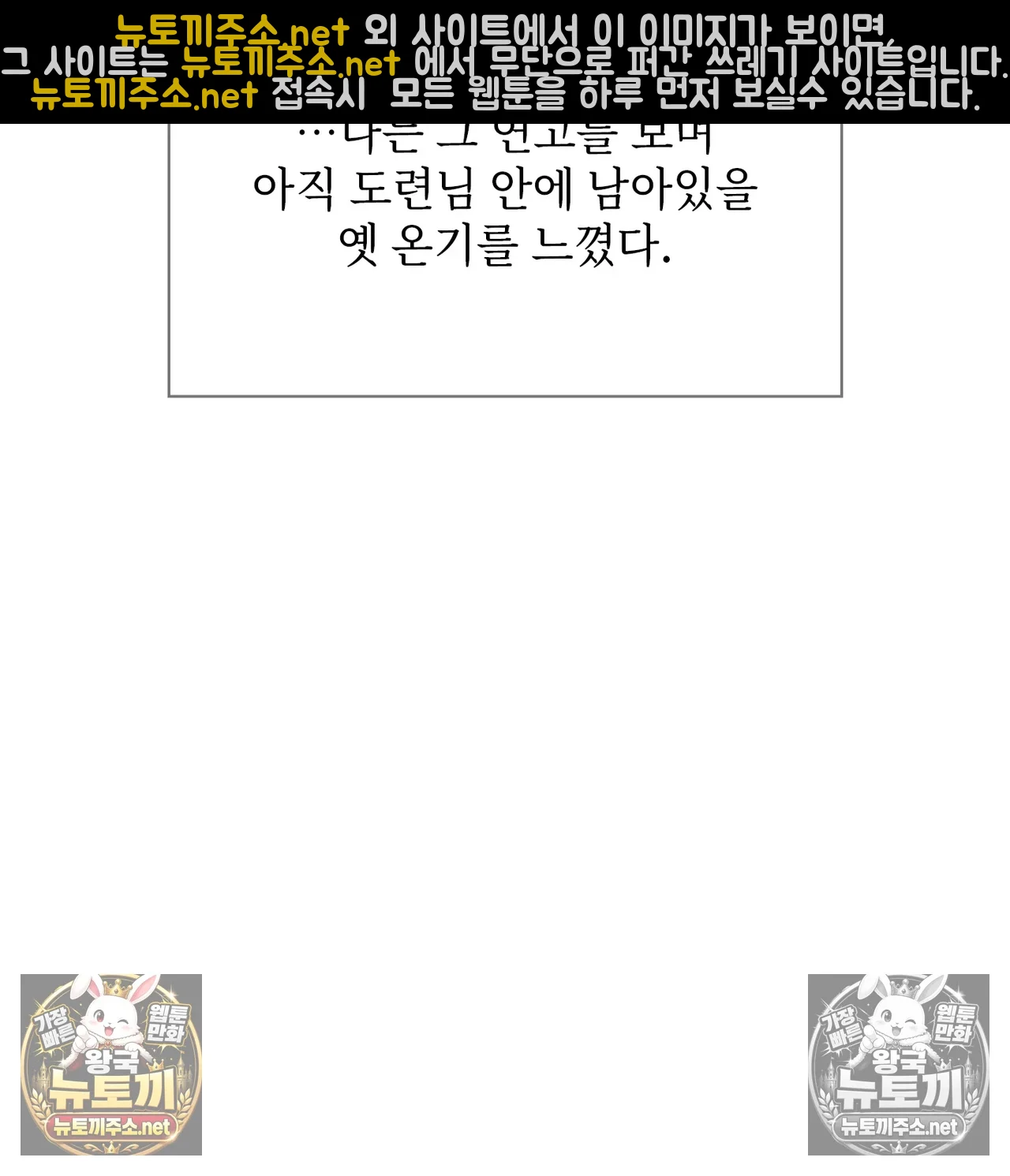 Slave Diary Raw Chapter 62 - Page 55