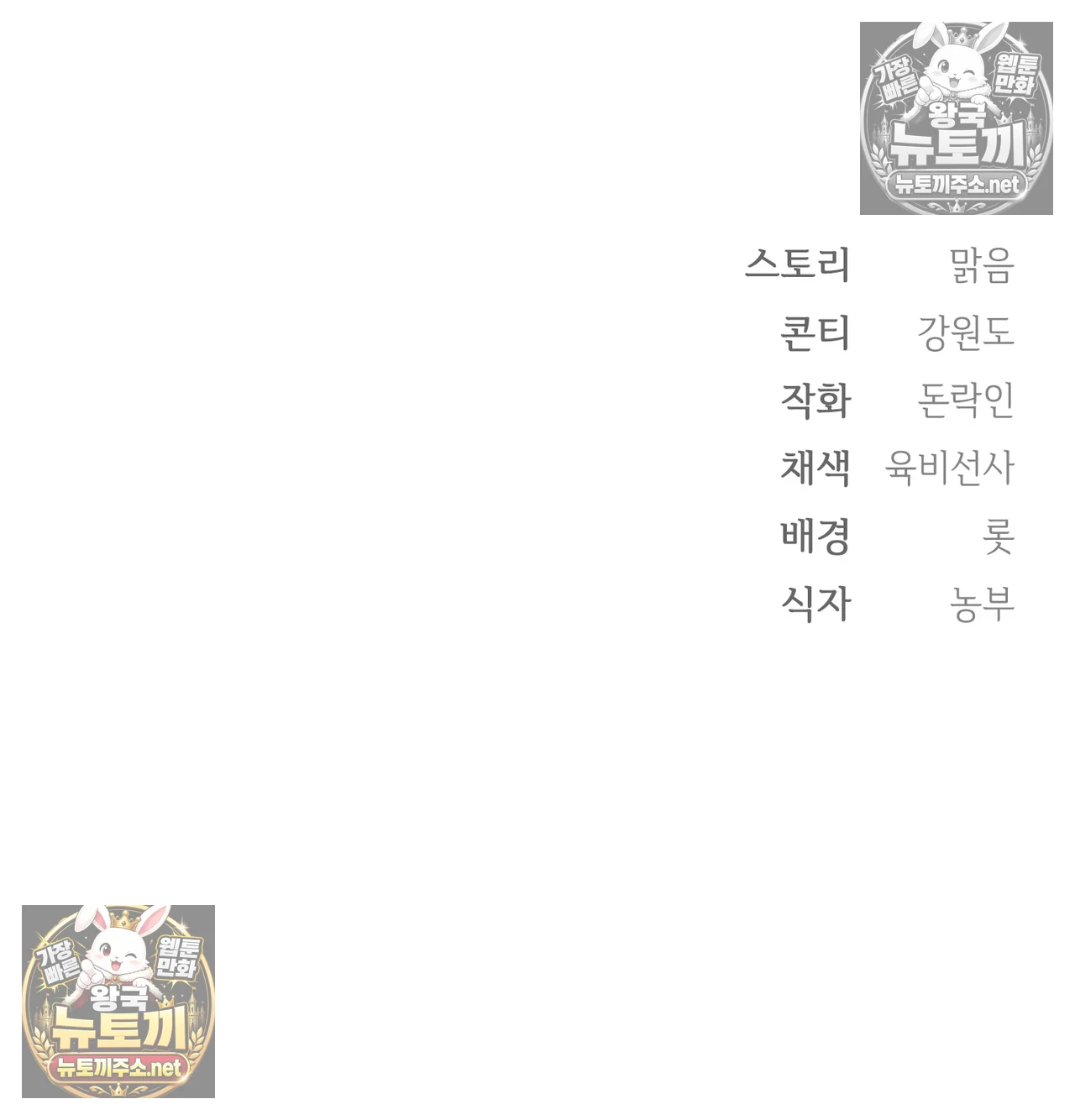 Slave Diary Raw Chapter 62 - Page 56