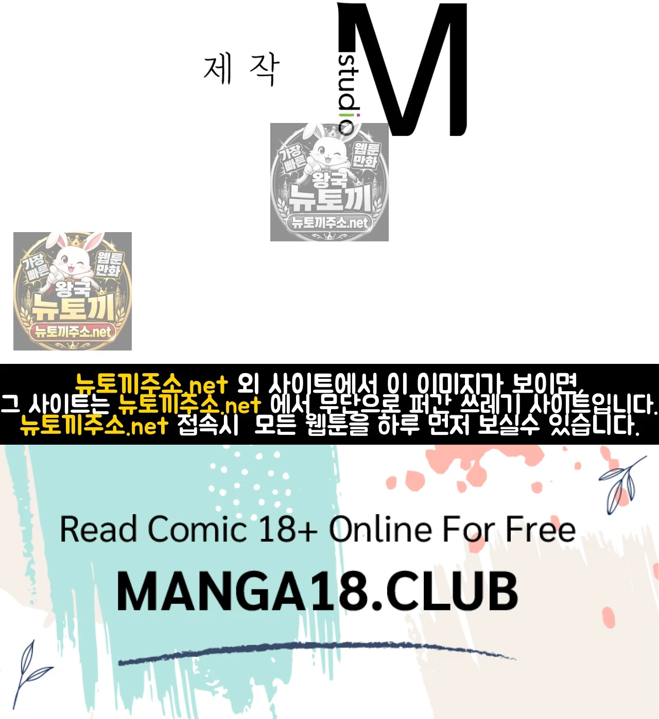Slave Diary Raw Chapter 62 - Page 57