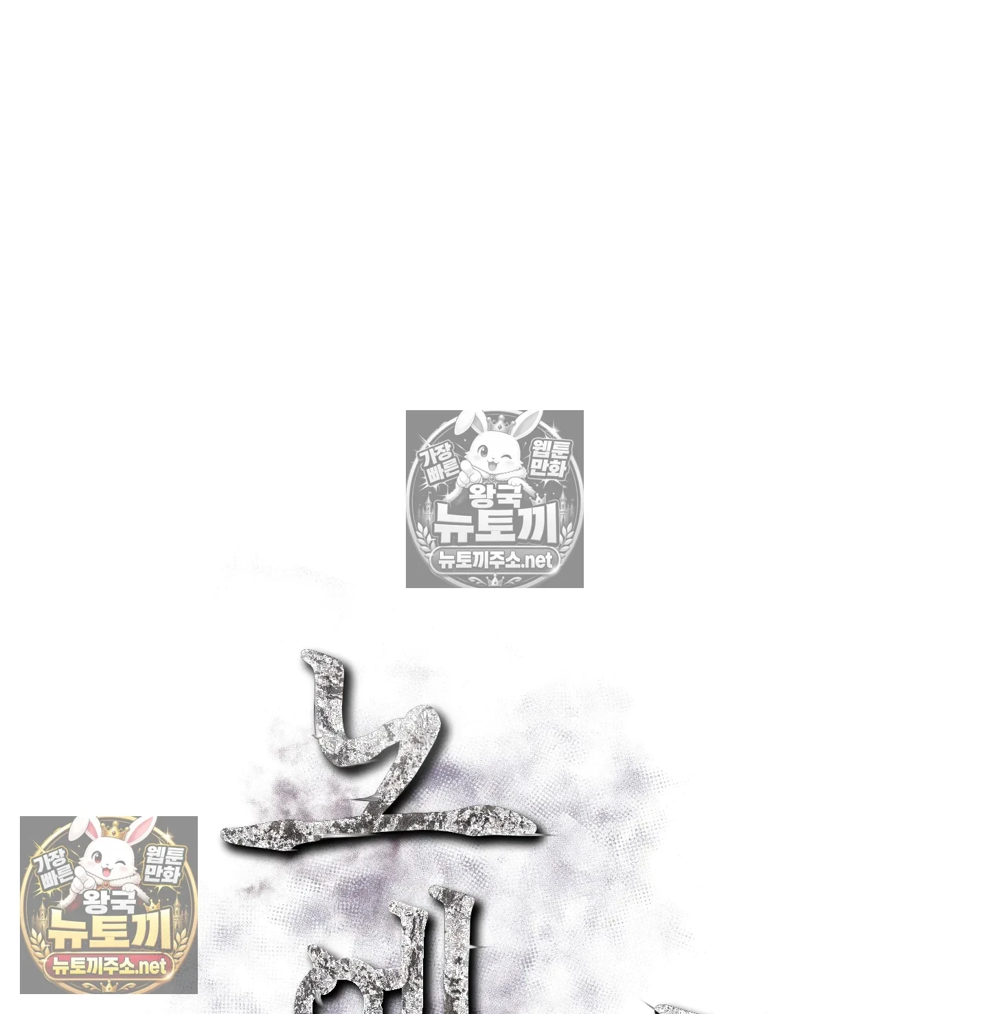 Slave Diary Raw Chapter 63 - Page 0