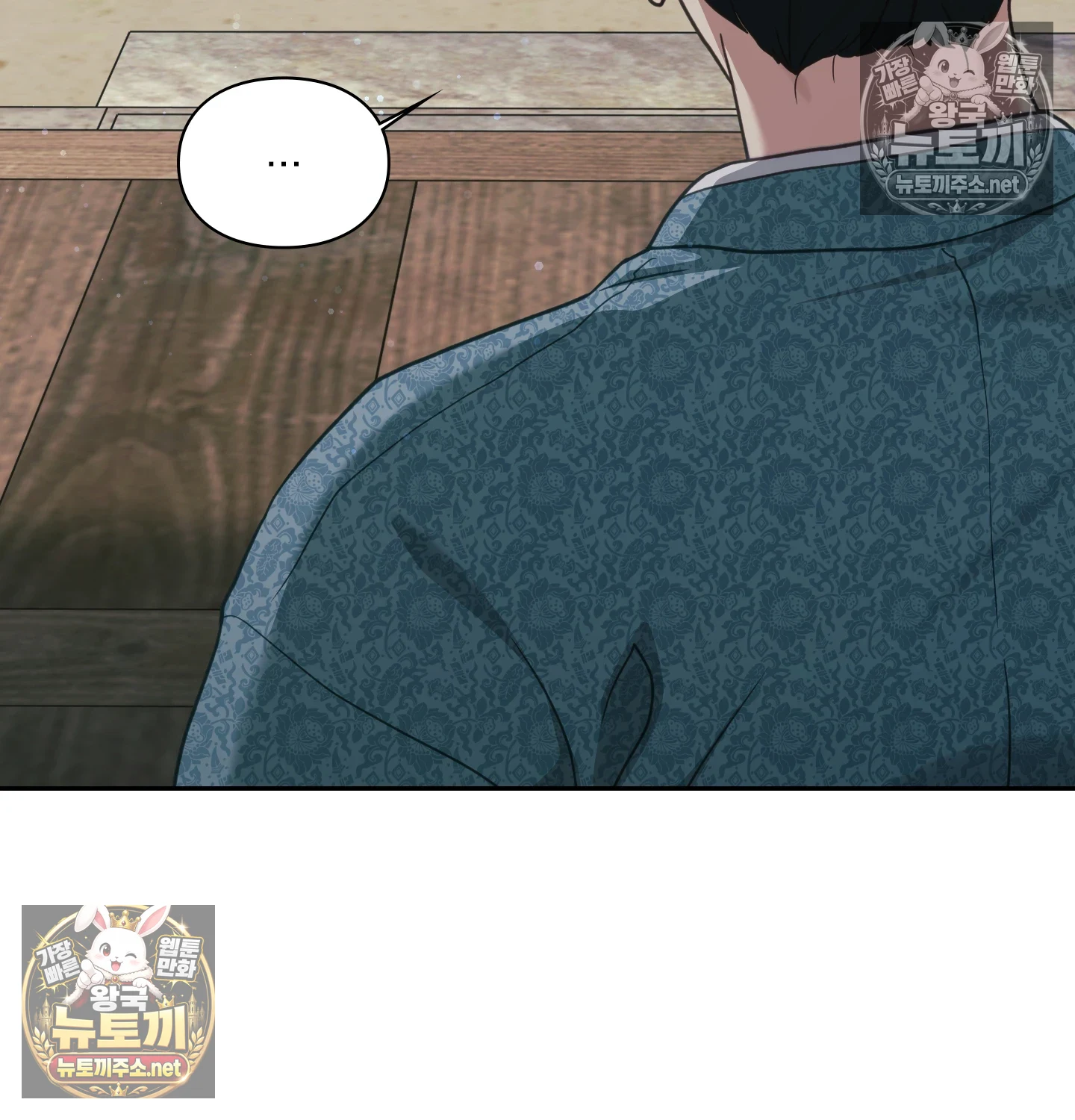 Slave Diary Raw Chapter 63 - Page 11