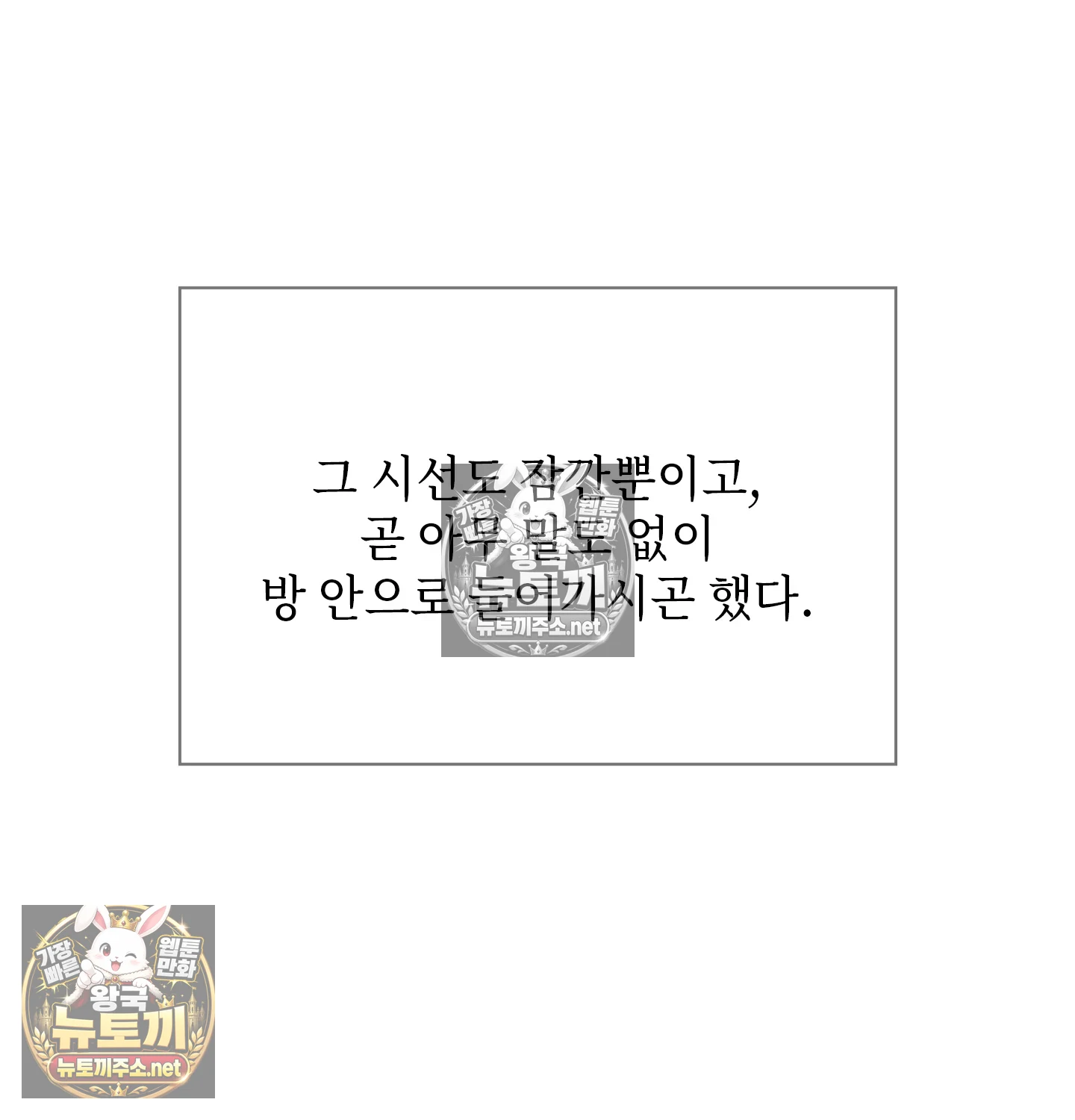 Slave Diary Raw Chapter 63 - Page 15