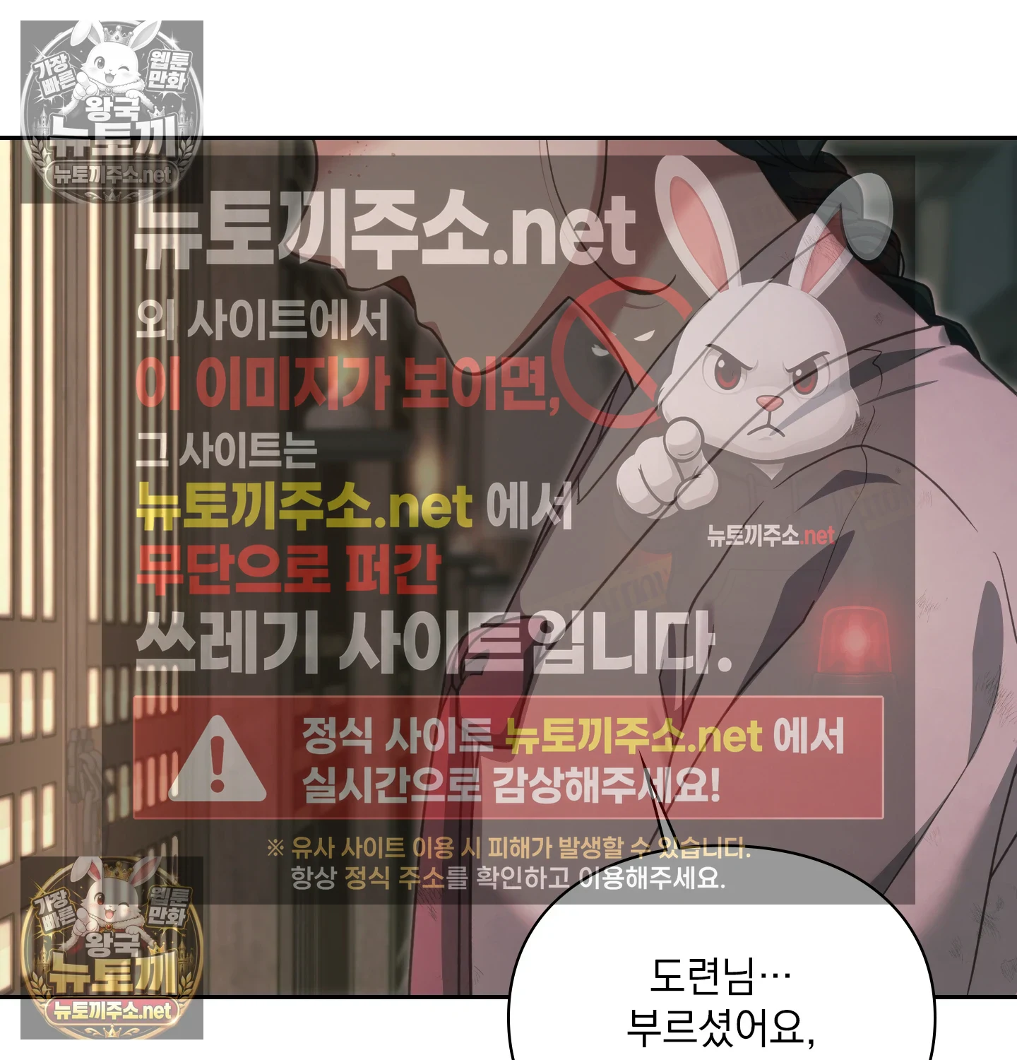 Slave Diary Raw Chapter 63 - Page 21