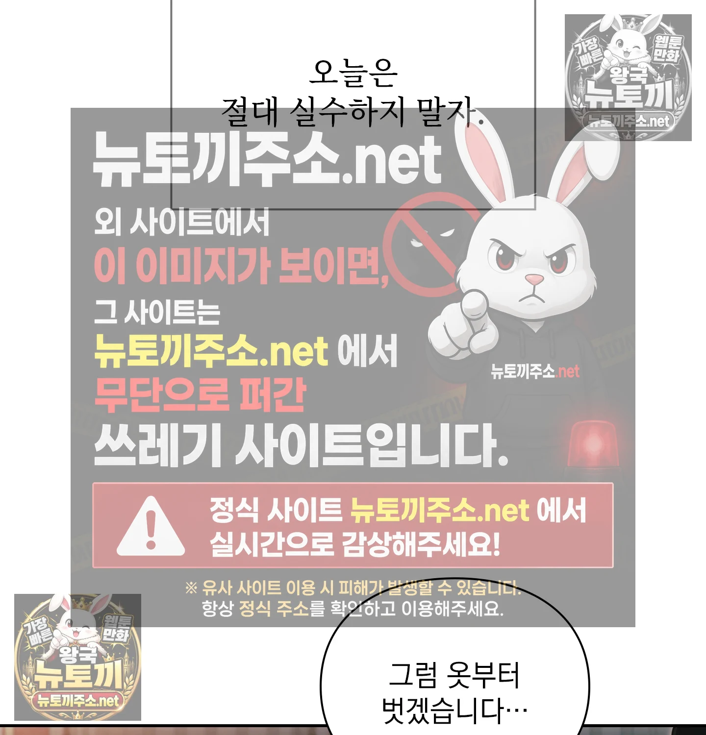 Slave Diary Raw Chapter 63 - Page 28
