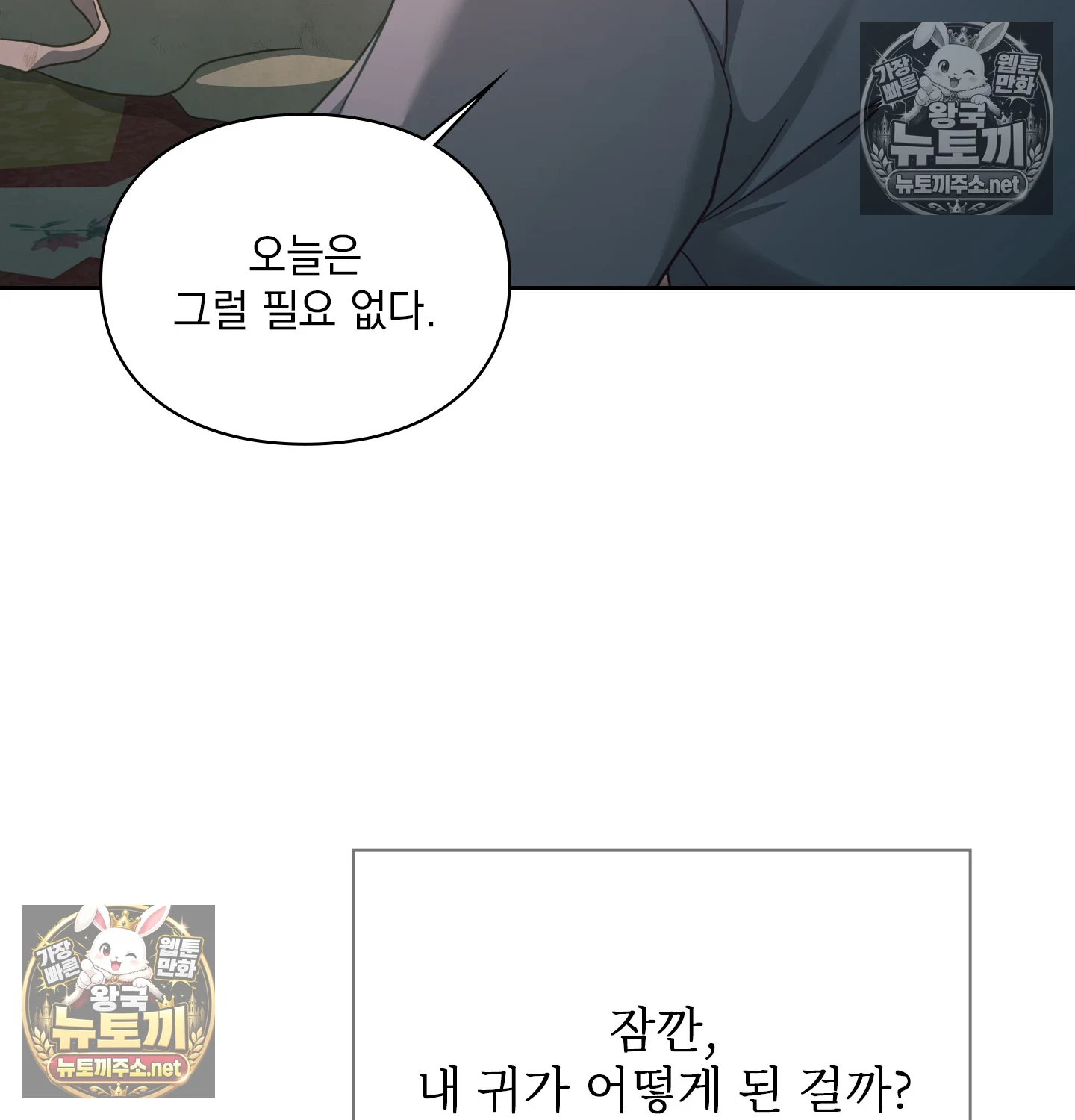 Slave Diary Raw Chapter 63 - Page 30