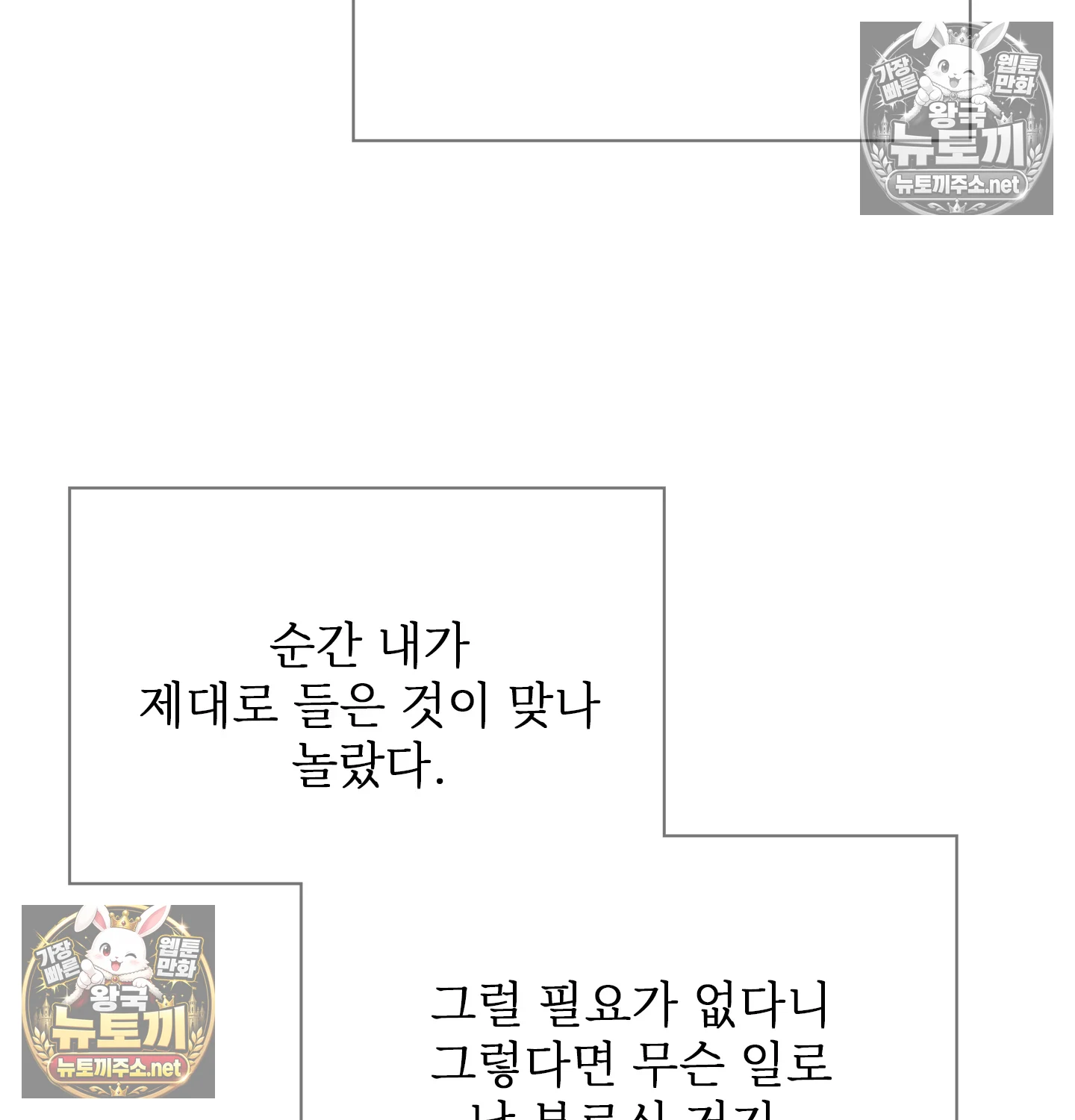 Slave Diary Raw Chapter 63 - Page 31