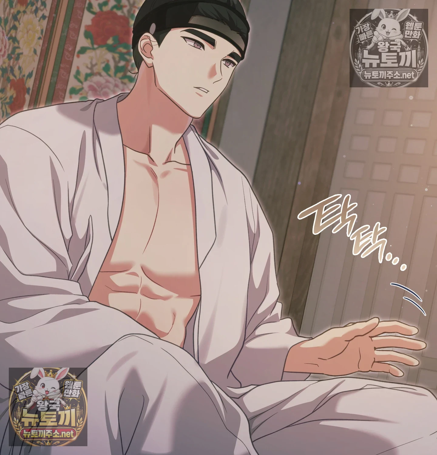 Slave Diary Raw Chapter 63 - Page 33