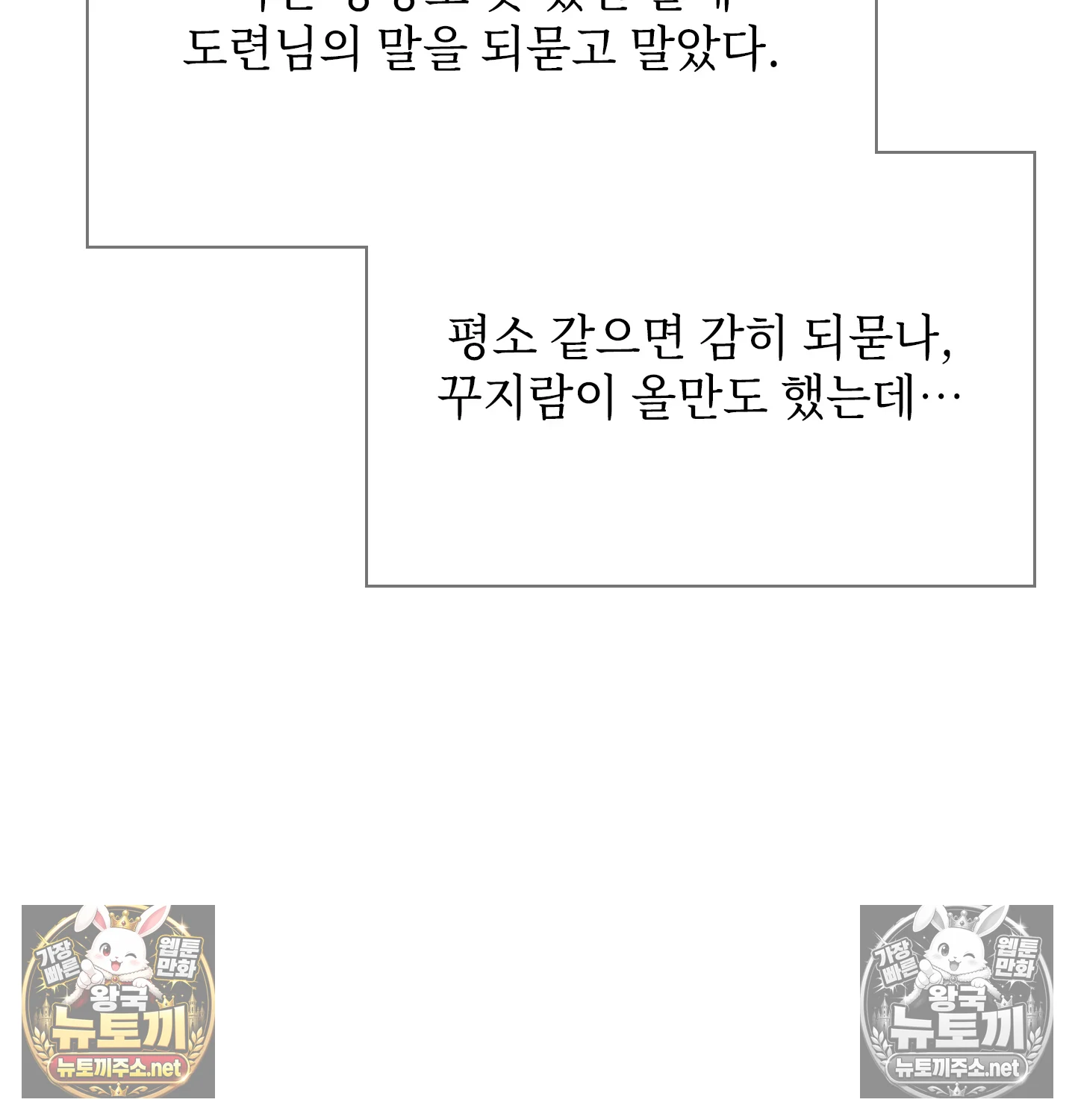 Slave Diary Raw Chapter 63 - Page 35