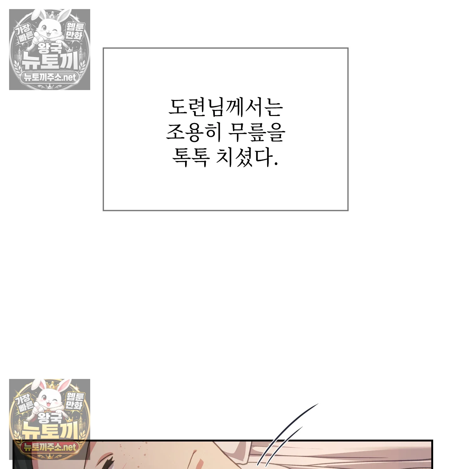 Slave Diary Raw Chapter 63 - Page 36