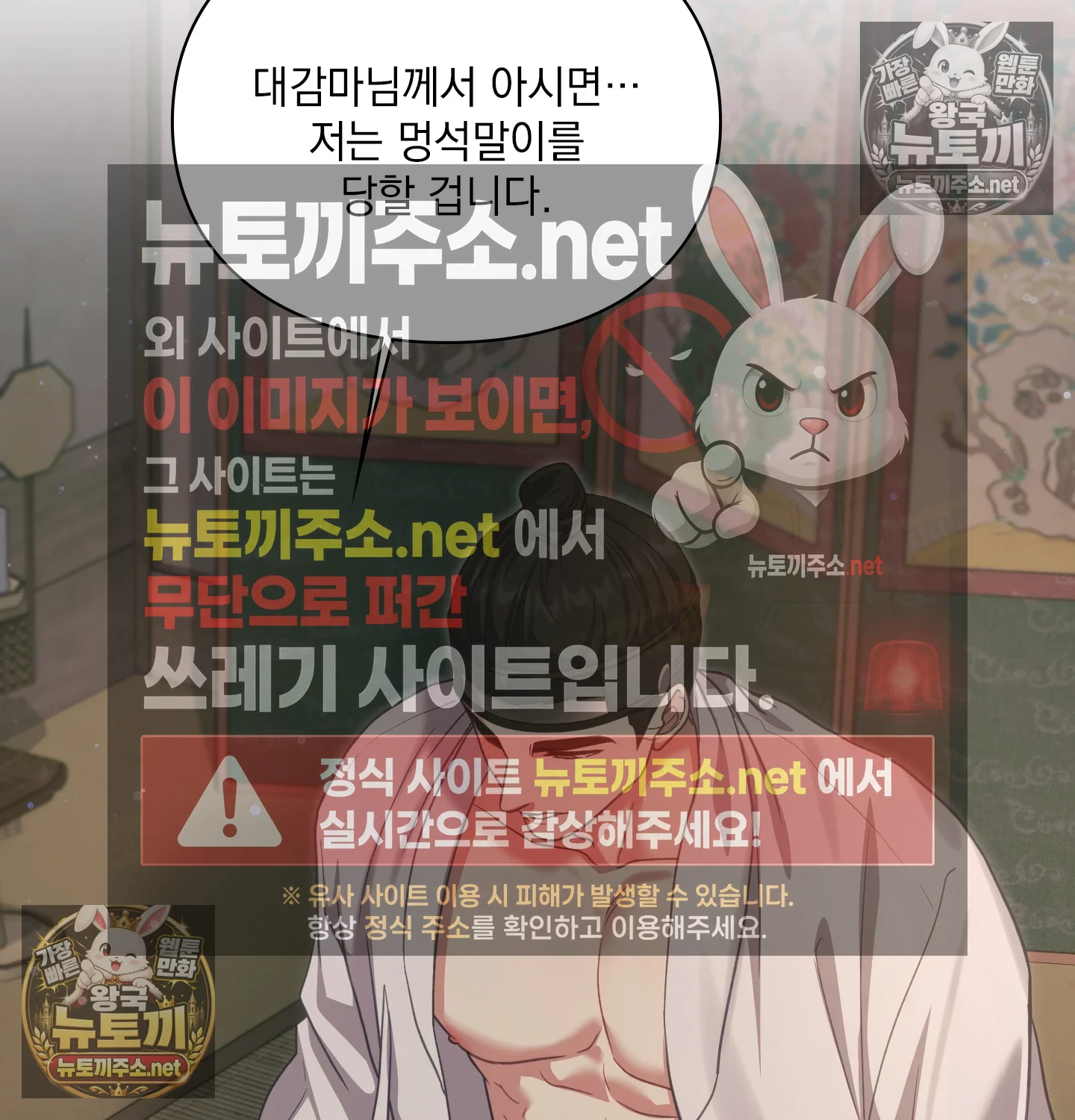 Slave Diary Raw Chapter 63 - Page 38