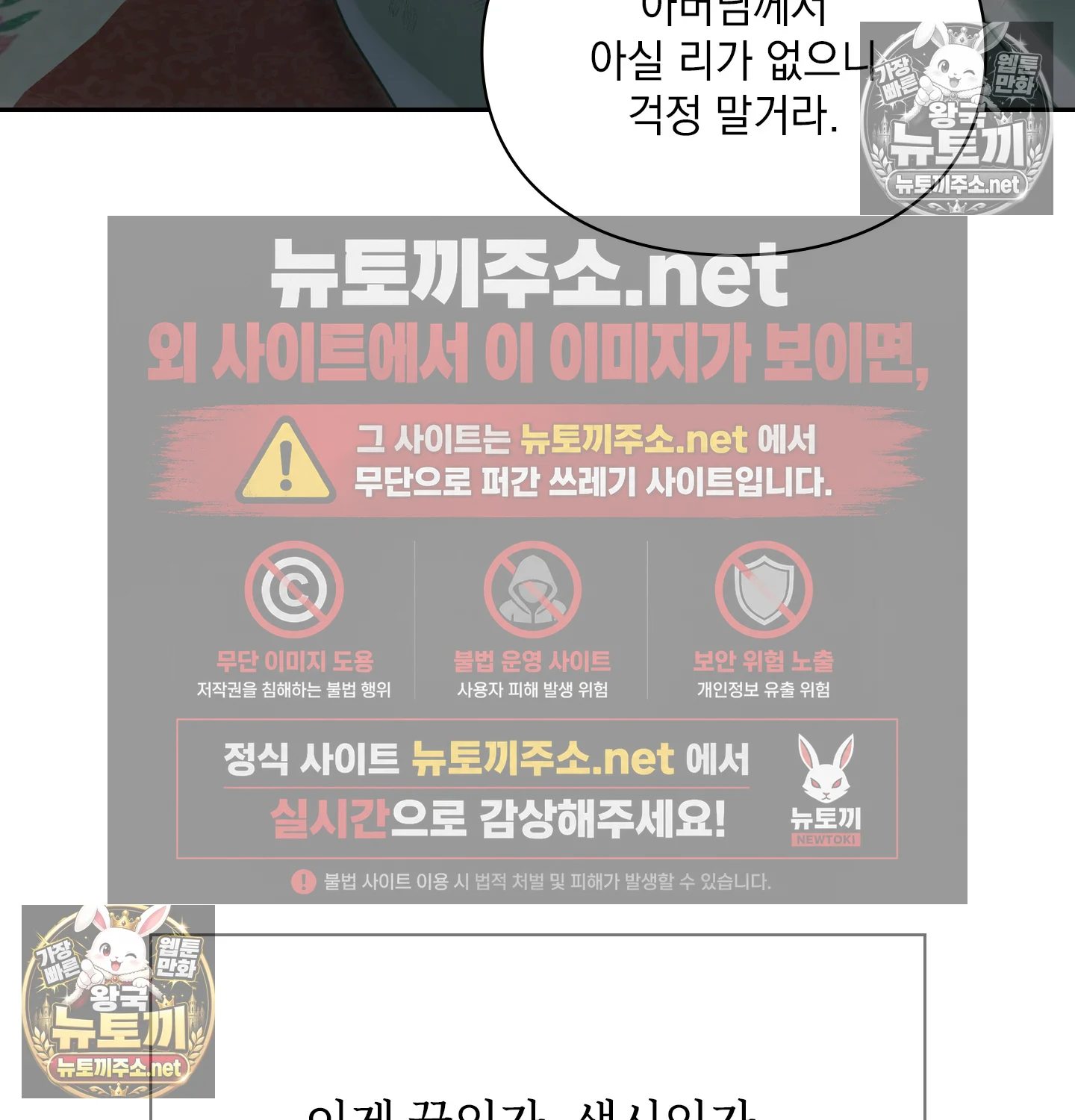 Slave Diary Raw Chapter 63 - Page 40