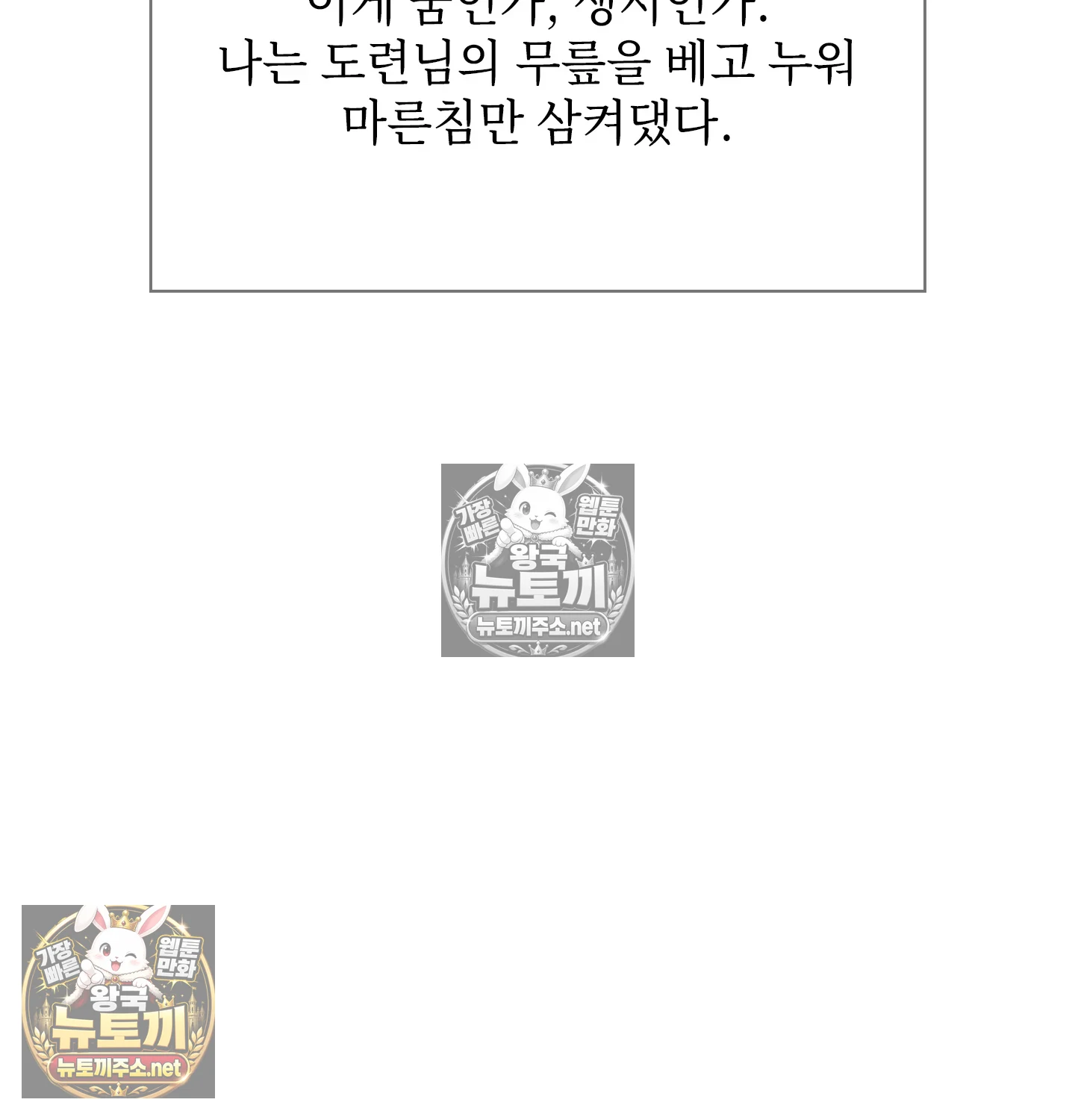Slave Diary Raw Chapter 63 - Page 41