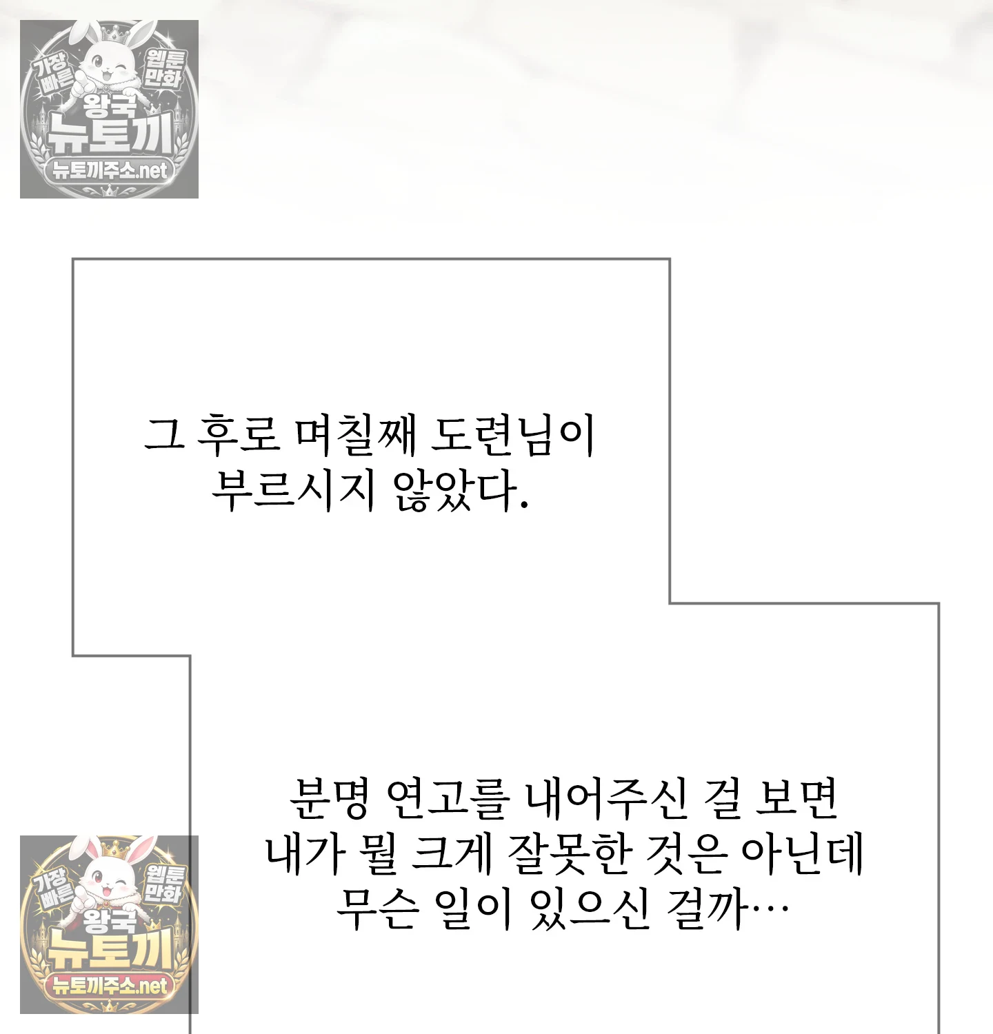 Slave Diary Raw Chapter 63 - Page 5