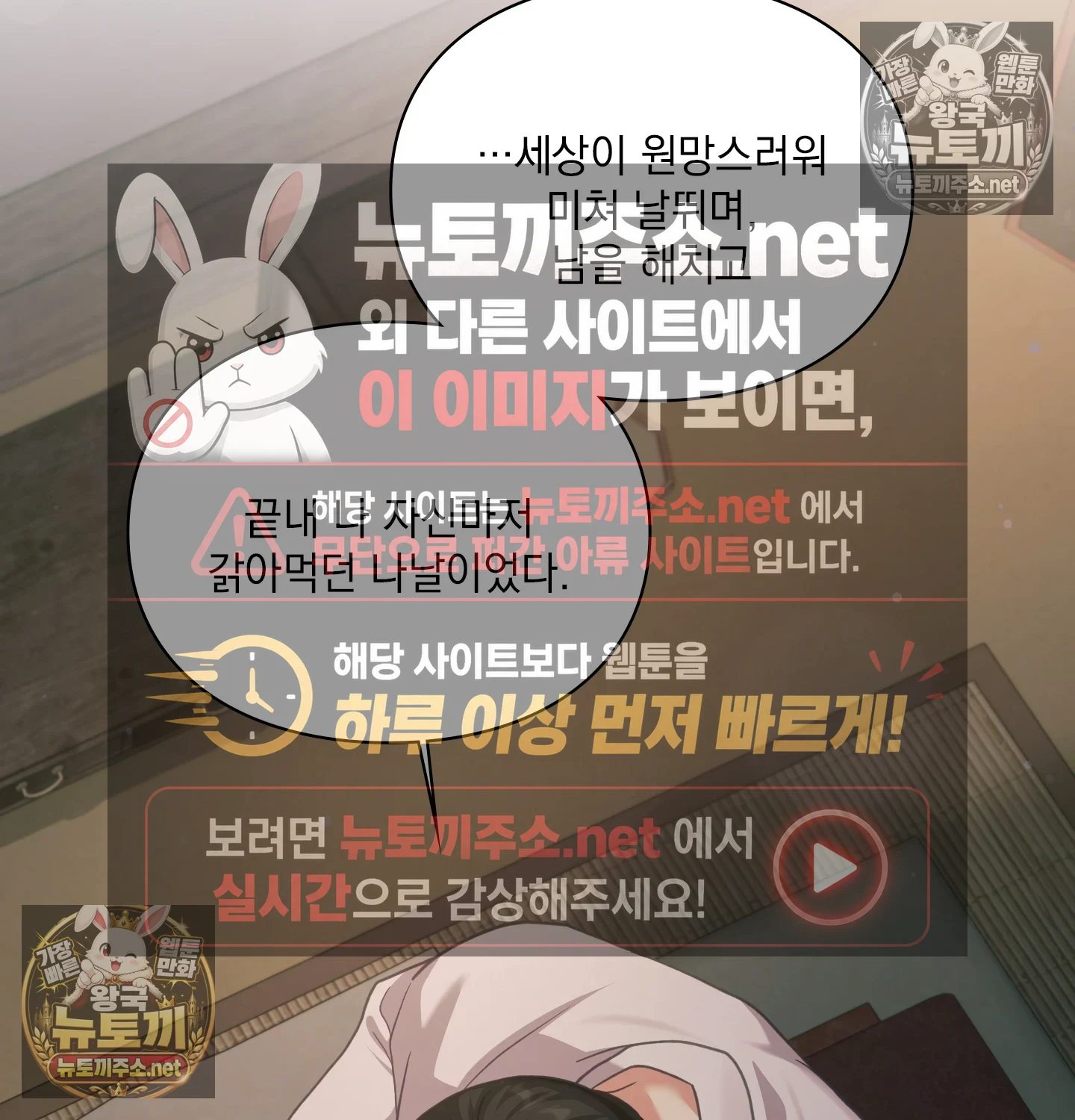 Slave Diary Raw Chapter 63 - Page 54