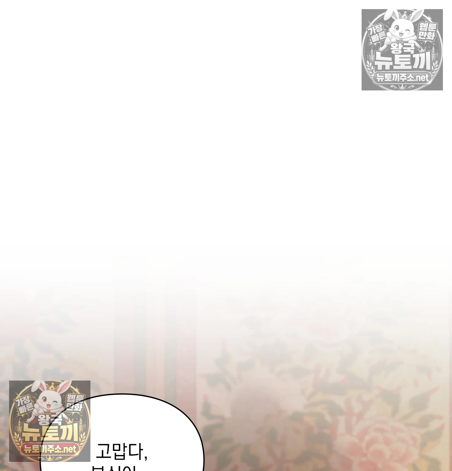 Slave Diary Raw Chapter 63 - Page 58