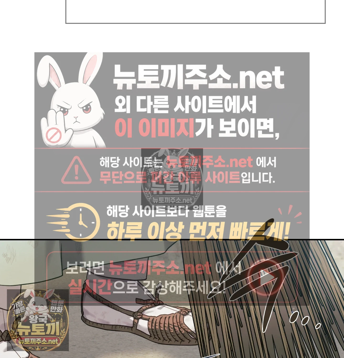 Slave Diary Raw Chapter 63 - Page 6