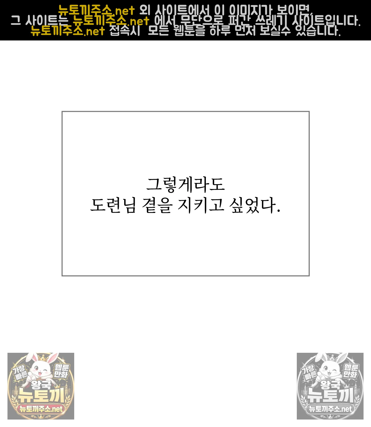 Slave Diary Raw Chapter 63 - Page 62