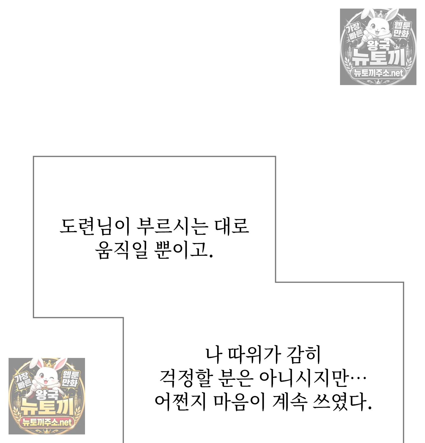 Slave Diary Raw Chapter 63 - Page 8