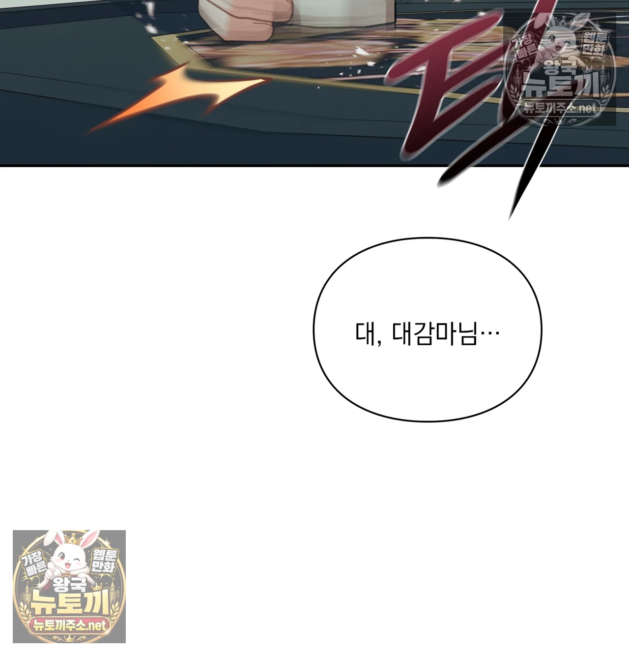 Slave Diary Raw Chapter 64 - Page 12