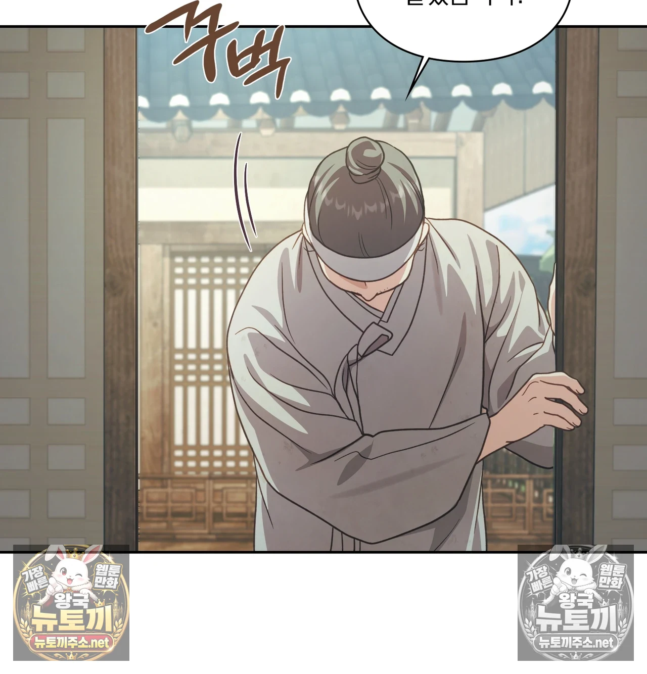 Slave Diary Raw Chapter 64 - Page 14