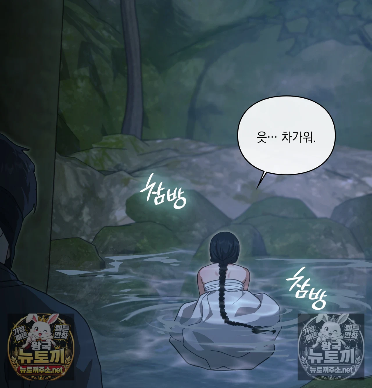 Slave Diary Raw Chapter 64 - Page 25