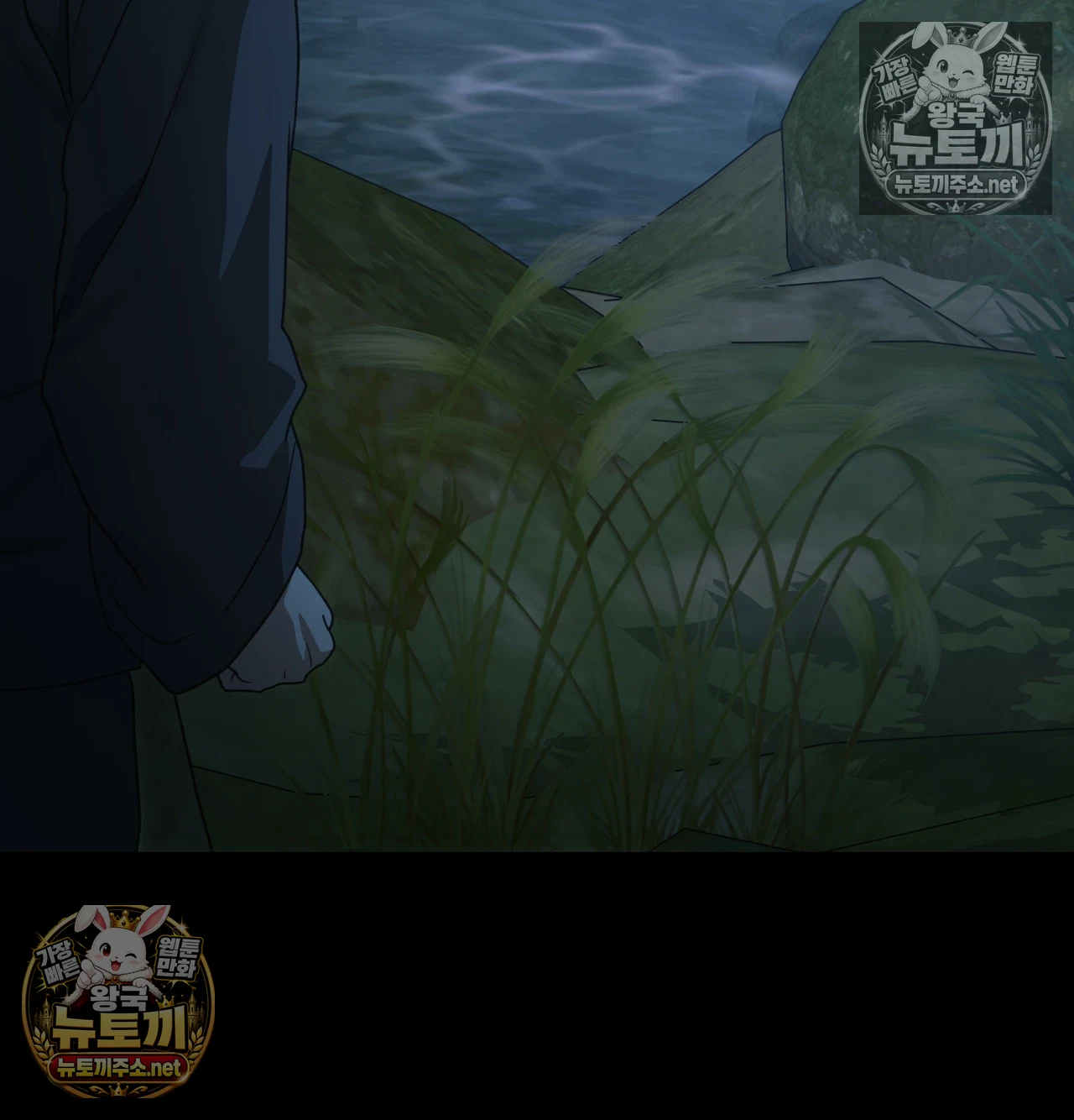 Slave Diary Raw Chapter 64 - Page 26