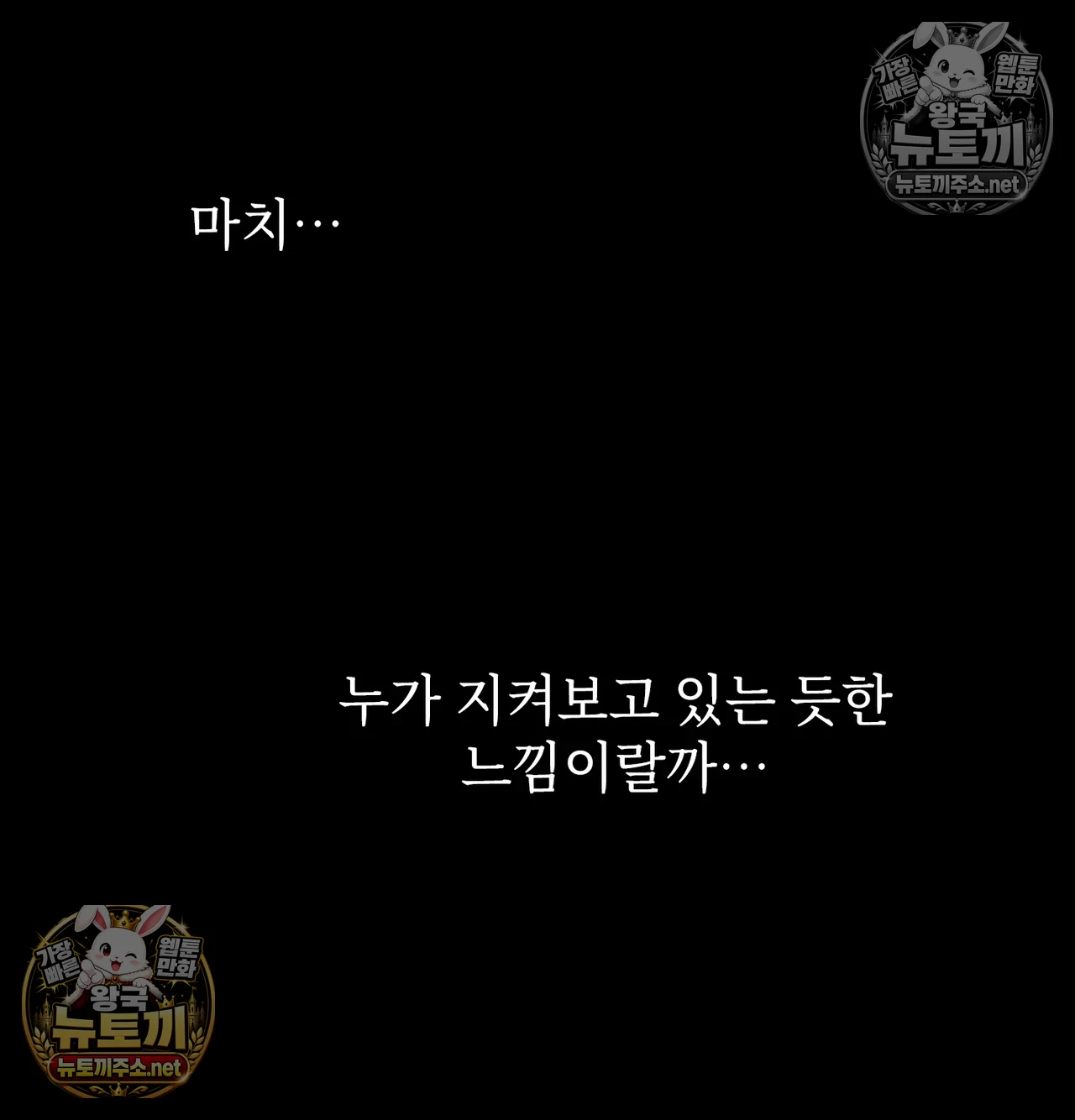 Slave Diary Raw Chapter 64 - Page 28