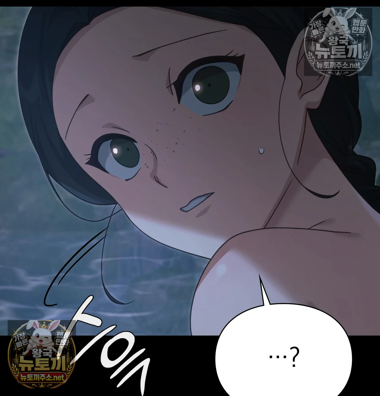 Slave Diary Raw Chapter 64 - Page 29