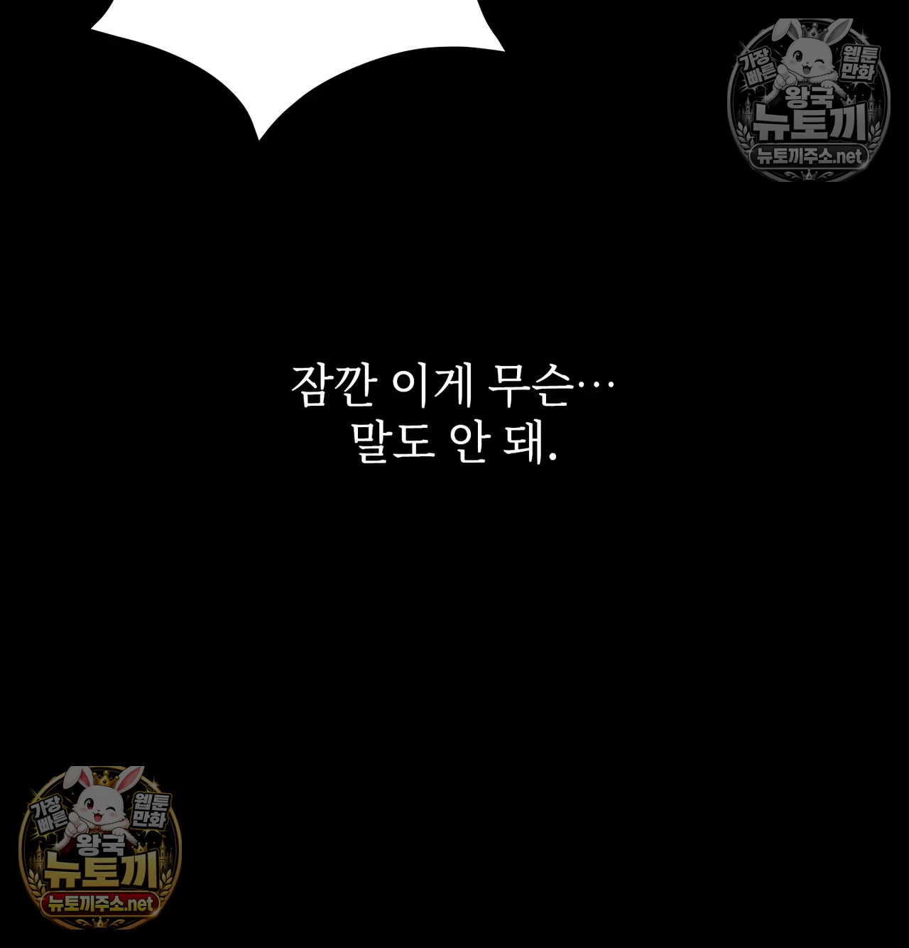 Slave Diary Raw Chapter 64 - Page 34