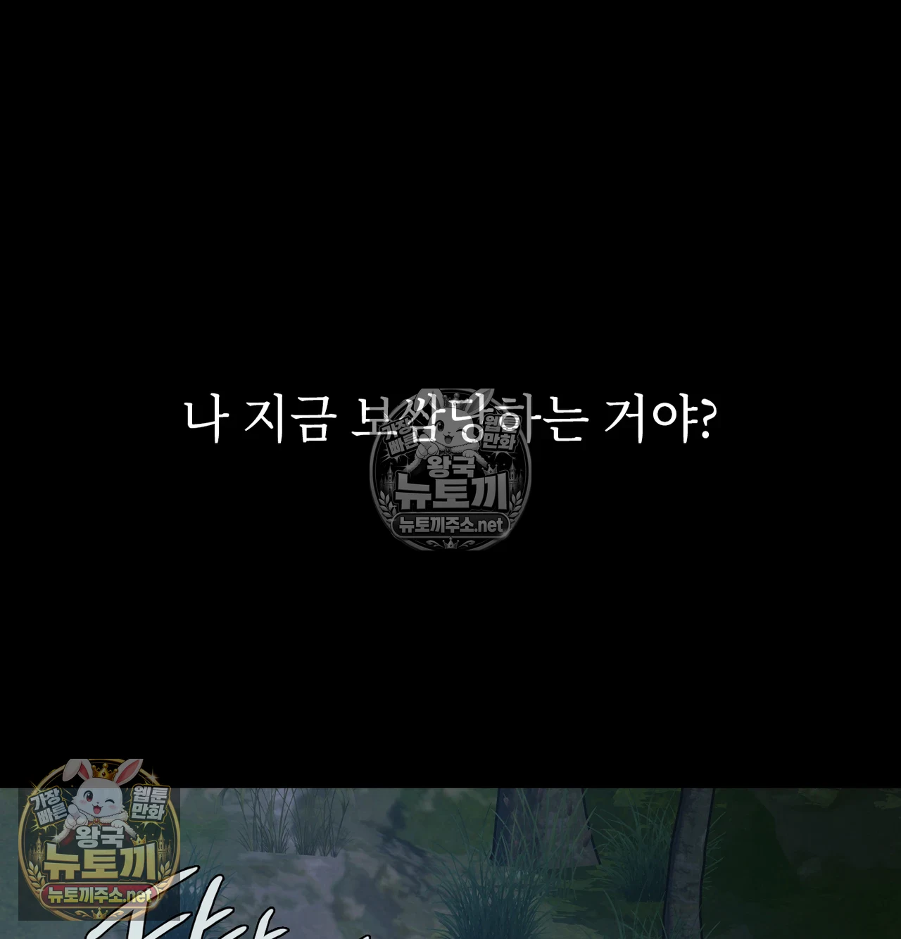 Slave Diary Raw Chapter 64 - Page 35