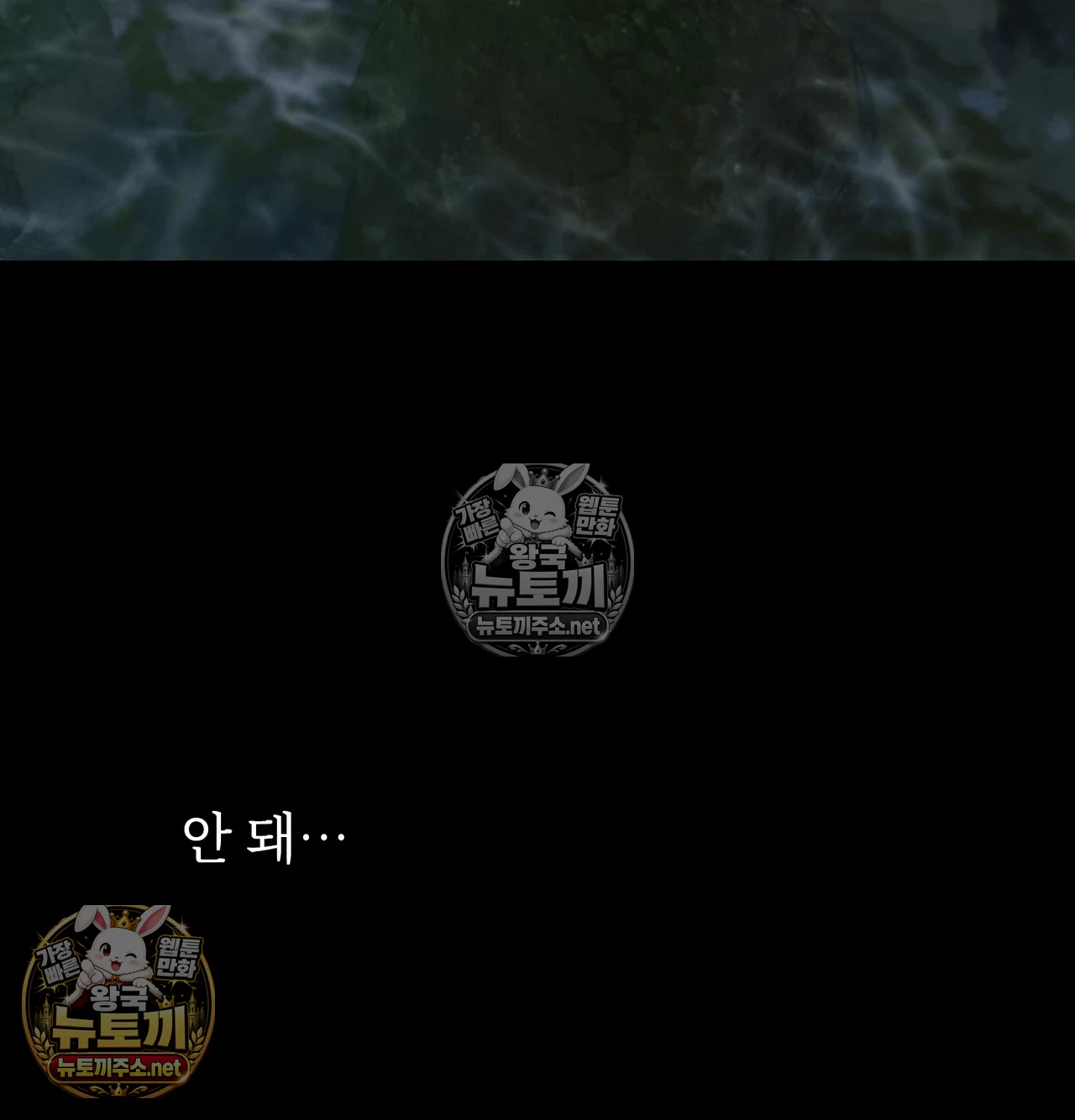 Slave Diary Raw Chapter 64 - Page 37