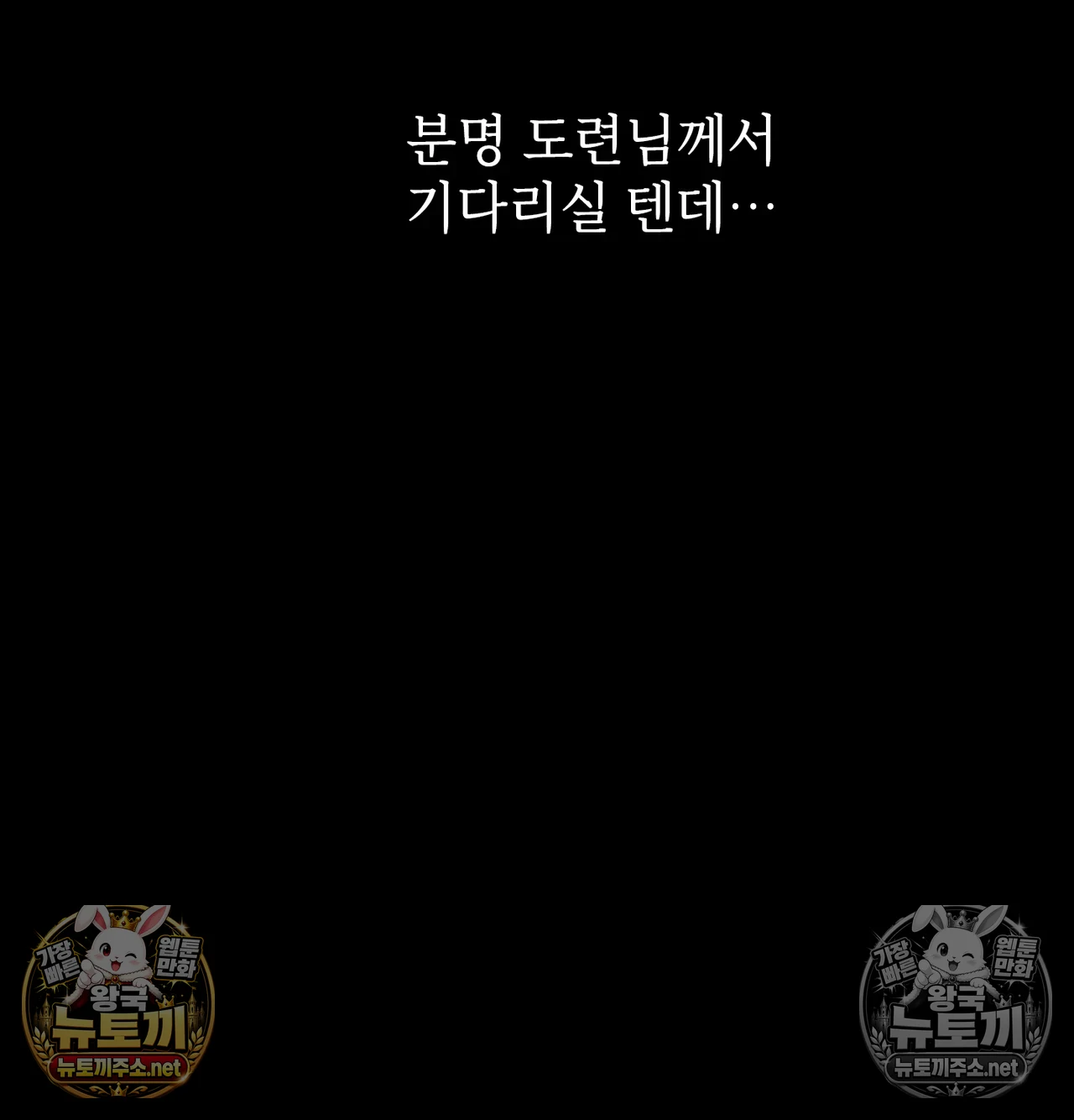 Slave Diary Raw Chapter 64 - Page 38