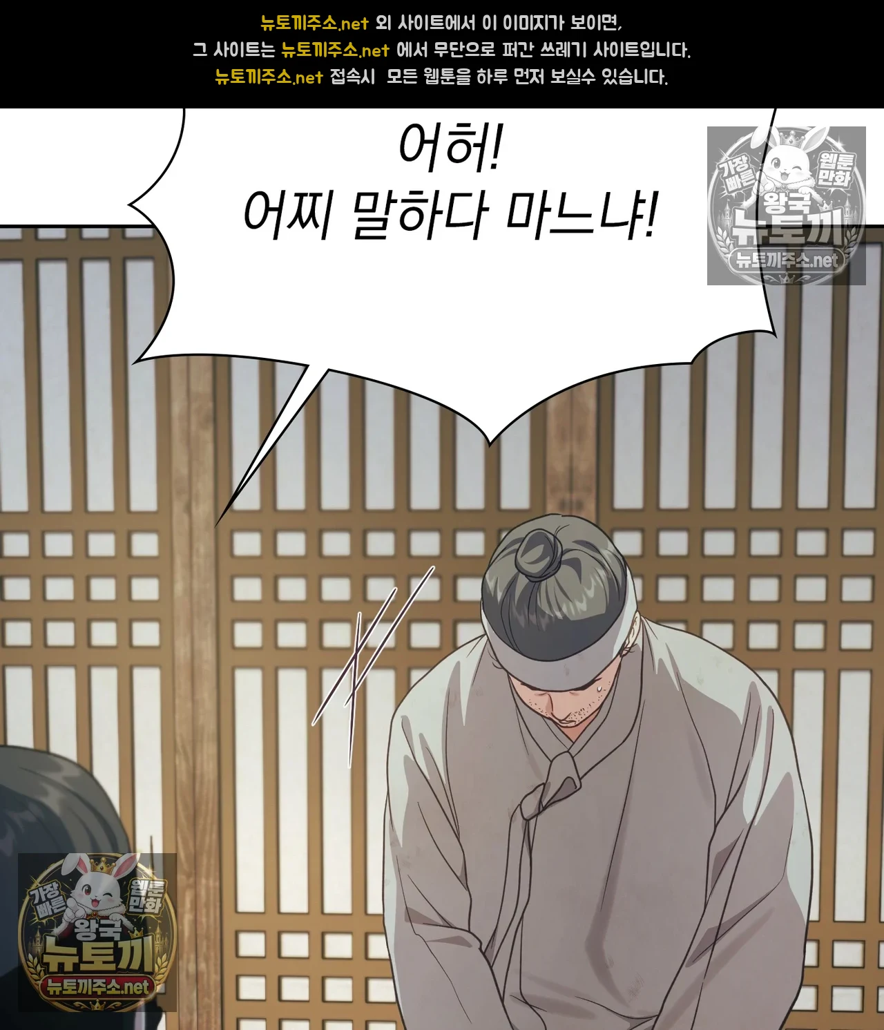 Slave Diary Raw Chapter 64 - Page 7