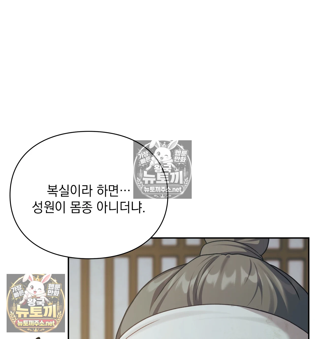 Slave Diary Raw Chapter 64 - Page 9
