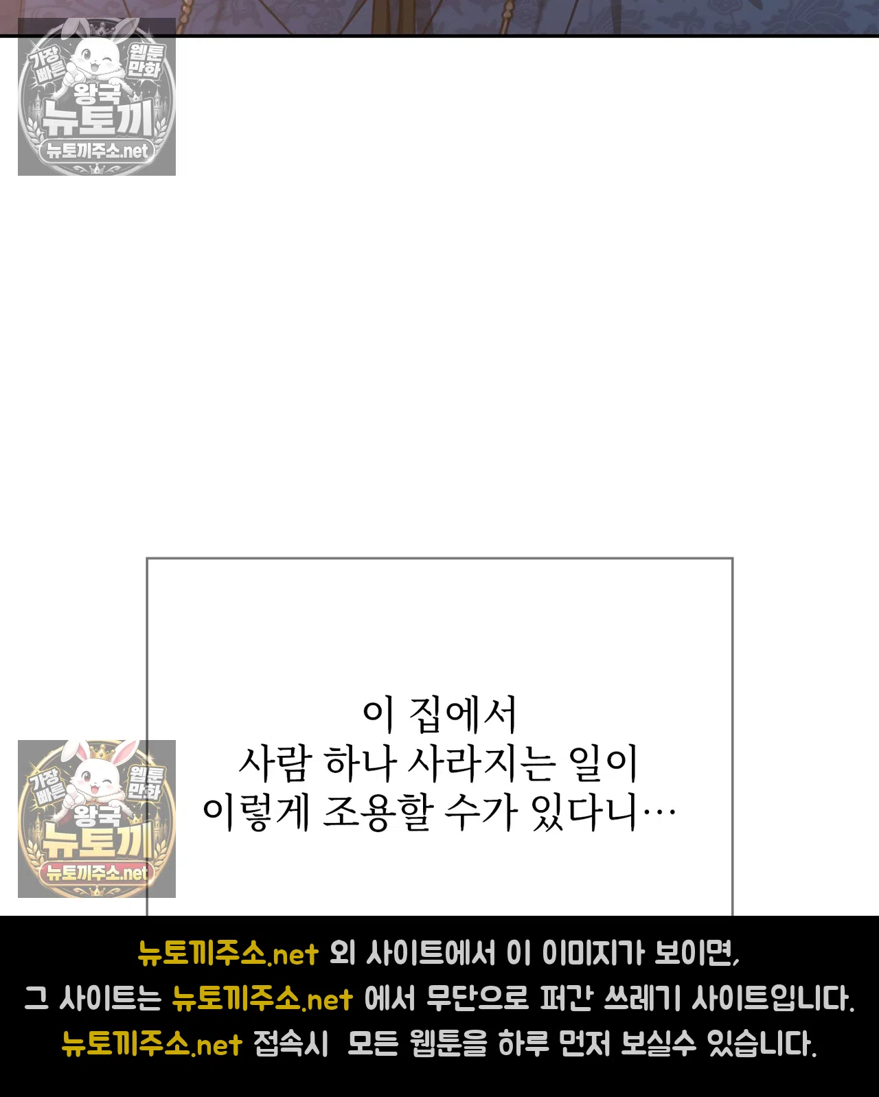Slave Diary Raw Chapter 65 - Page 11