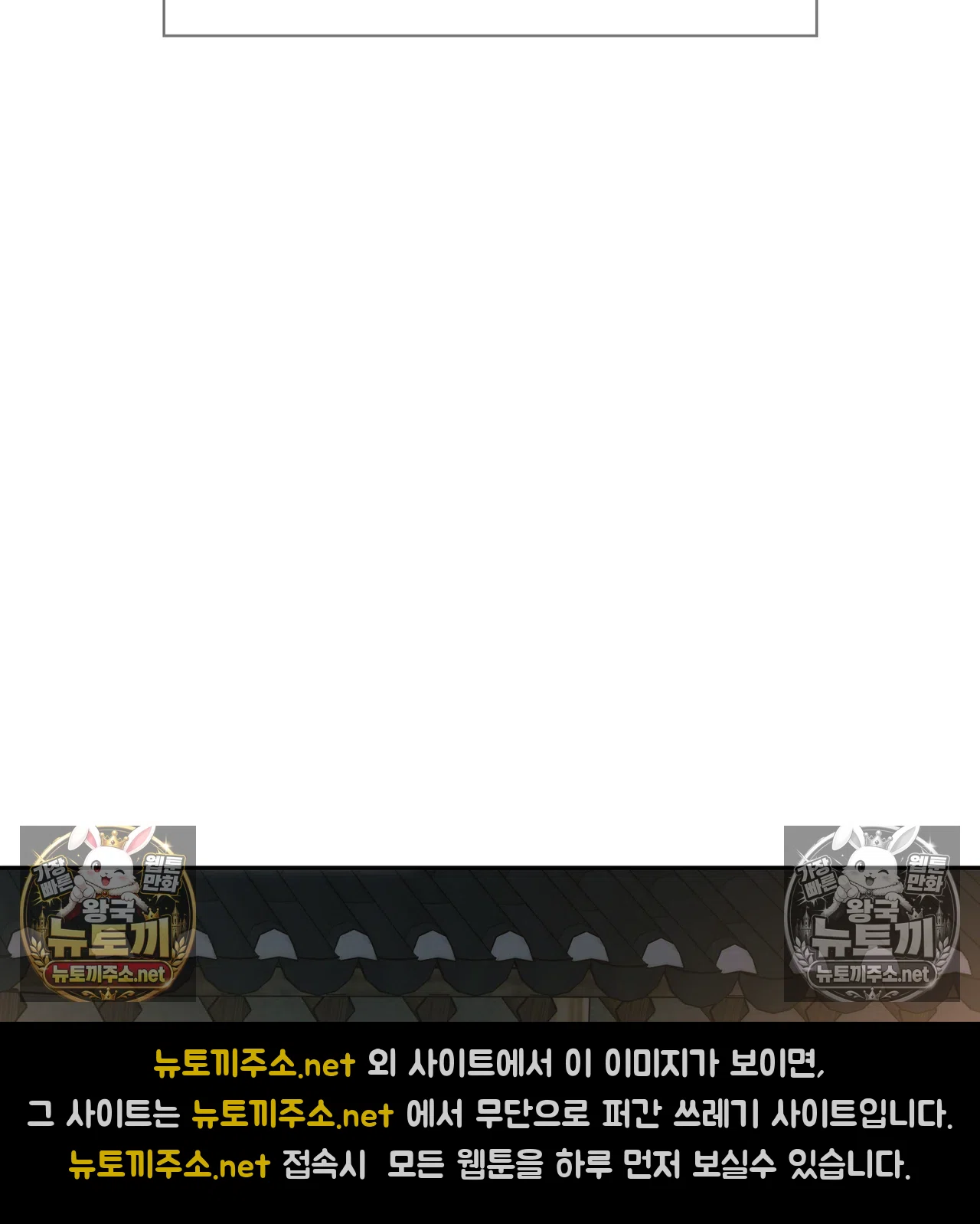 Slave Diary Raw Chapter 65 - Page 12