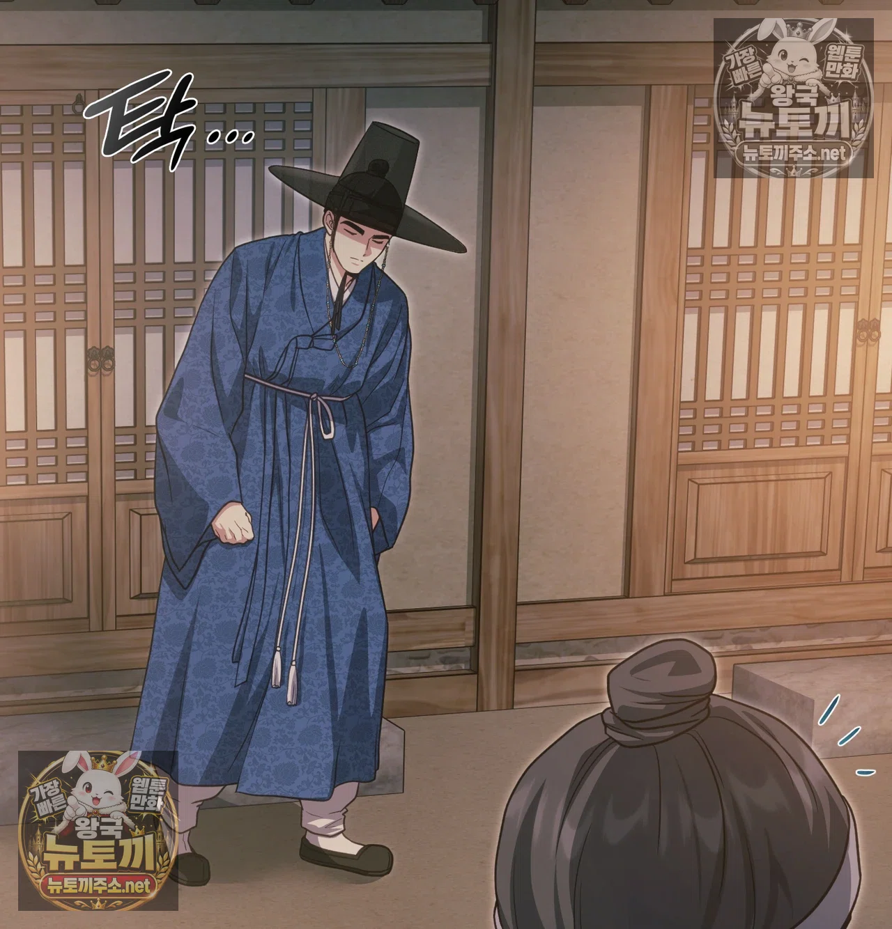 Slave Diary Raw Chapter 65 - Page 13