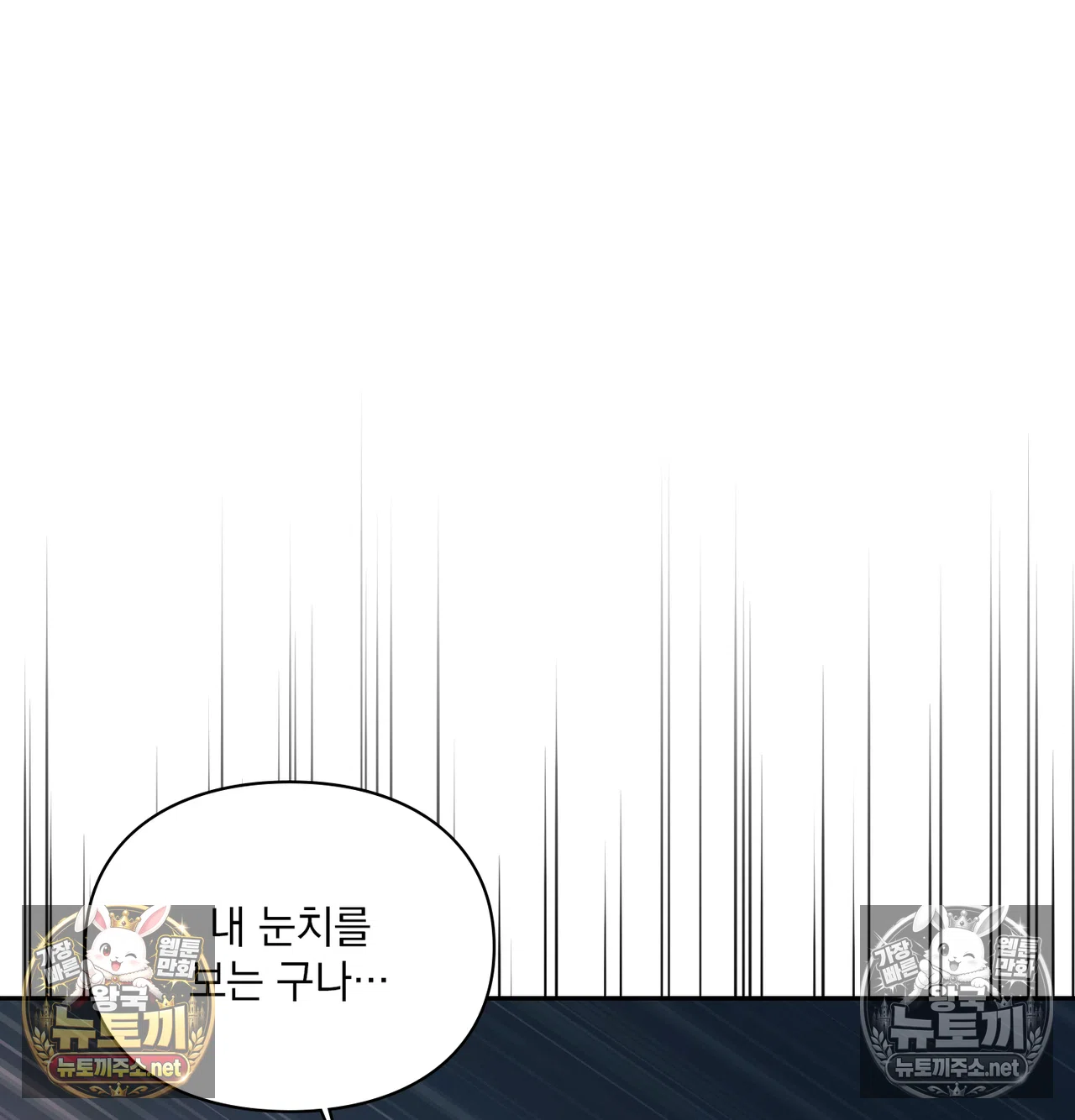 Slave Diary Raw Chapter 65 - Page 18