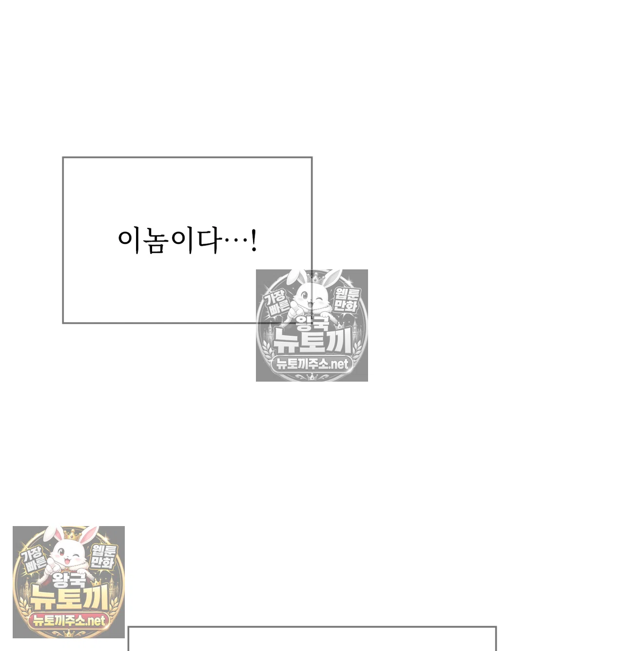 Slave Diary Raw Chapter 65 - Page 21
