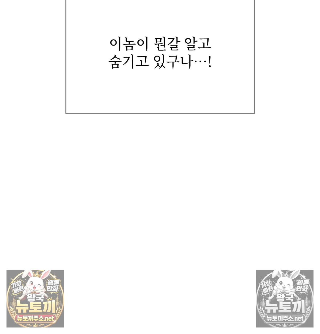 Slave Diary Raw Chapter 65 - Page 22
